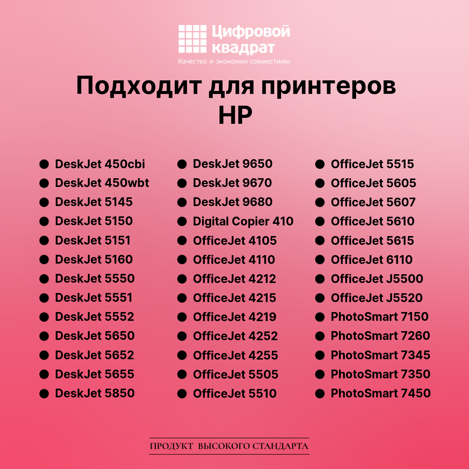Картридж для HP DeskJet 450cbi совместимый 2