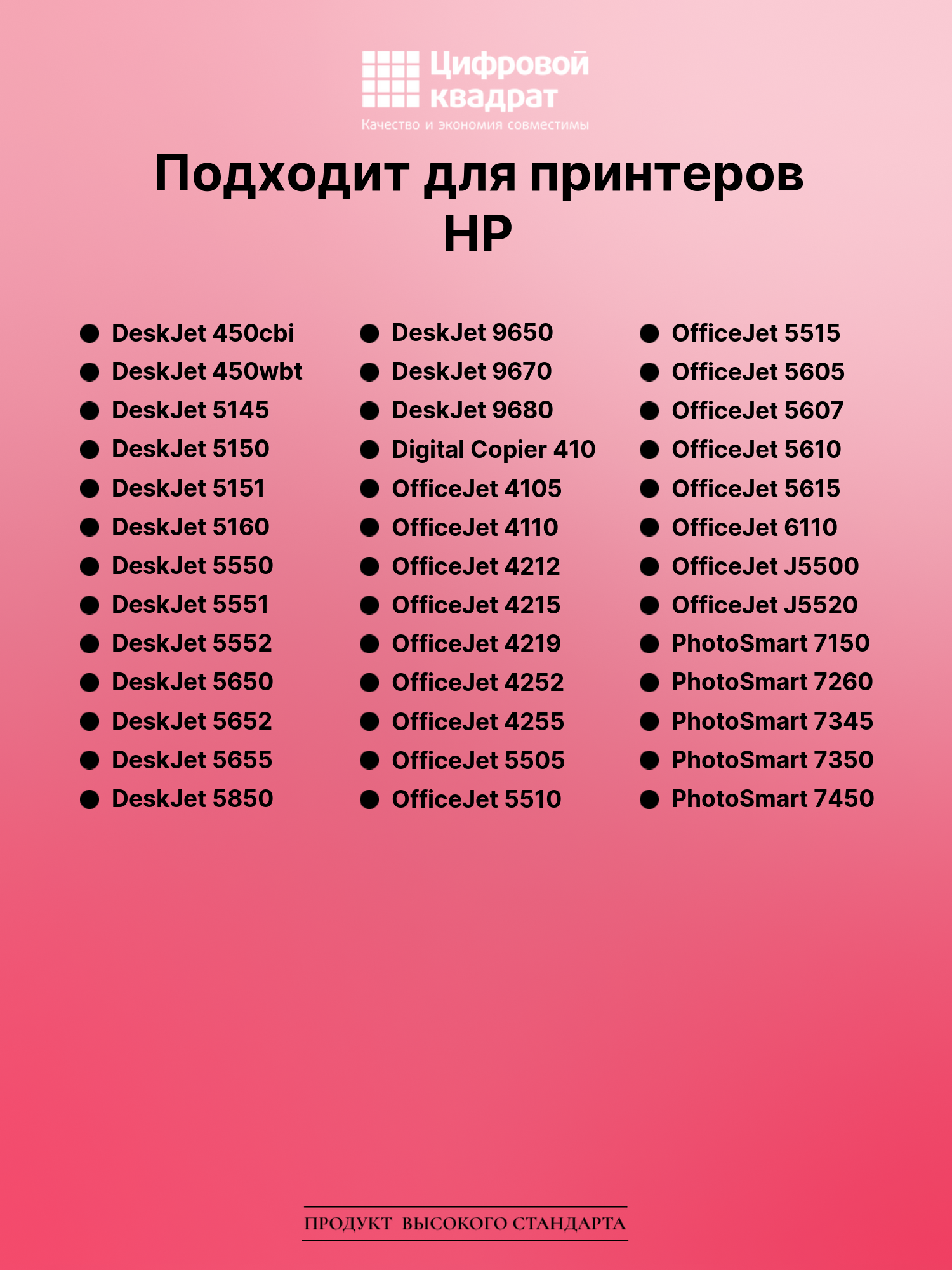 Картридж для HP DeskJet 450cbi (56), DeskJet 5145 2