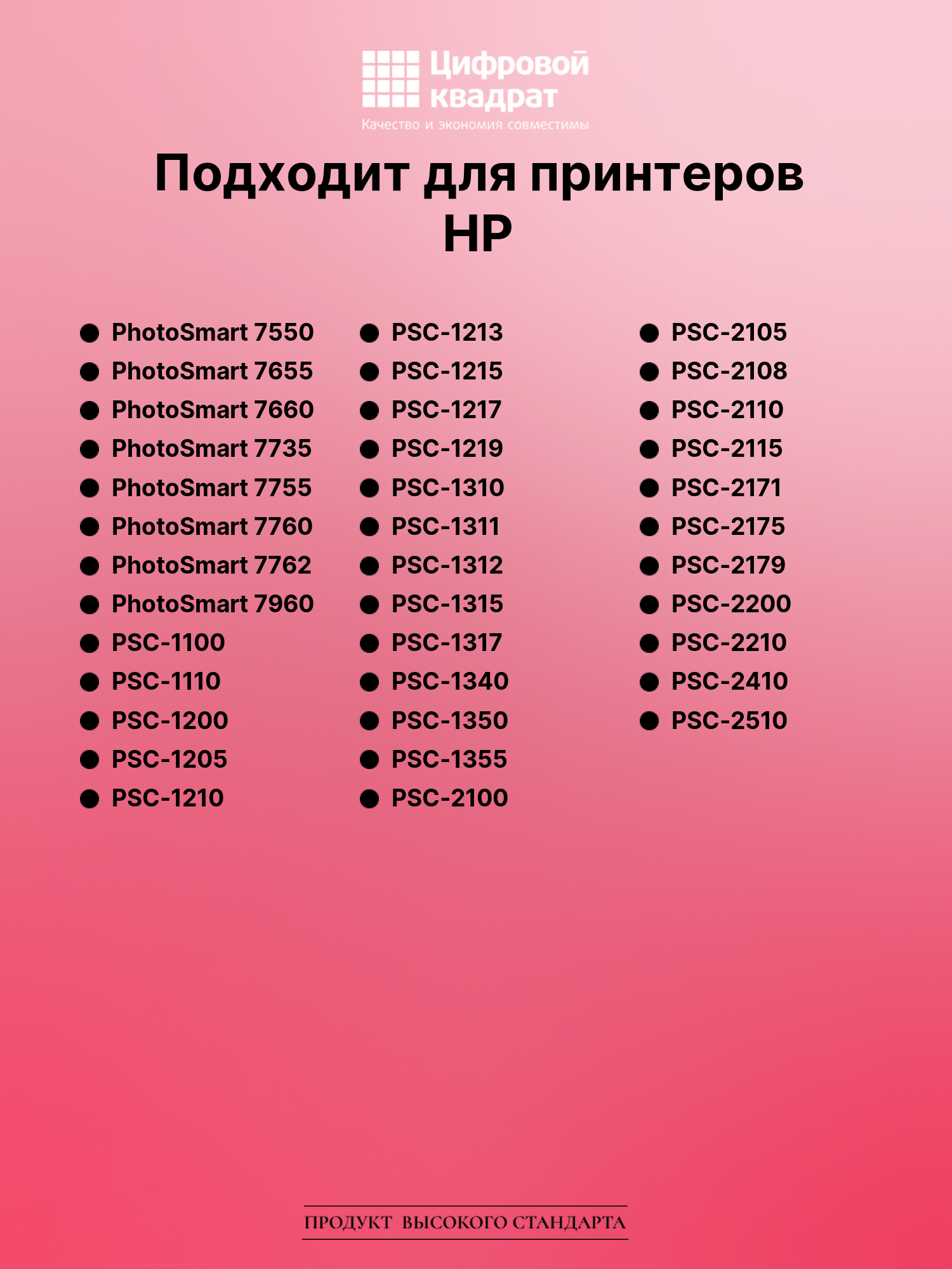 Картридж для HP DeskJet 9680 (56), DeskJet 5550 3