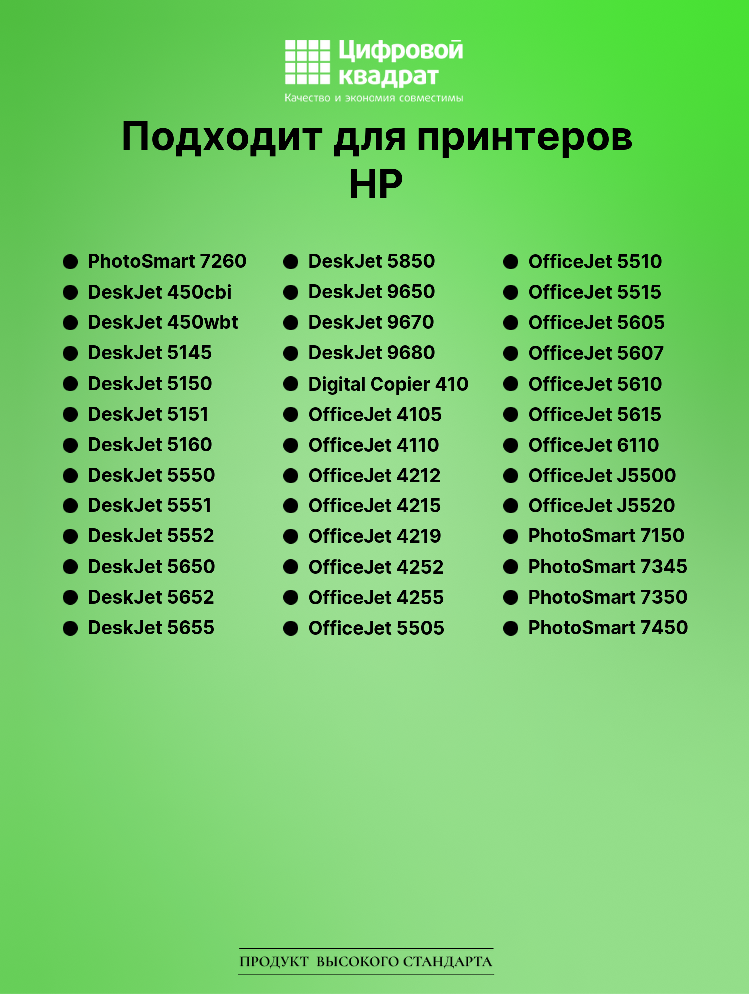 Картридж для HP PhotoSmart 7260 (56), DeskJet 5552 2