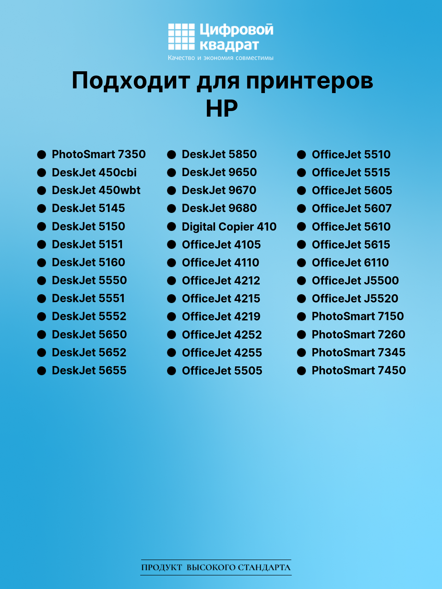 Картридж для HP PhotoSmart 7350 (56), DeskJet 5652 2