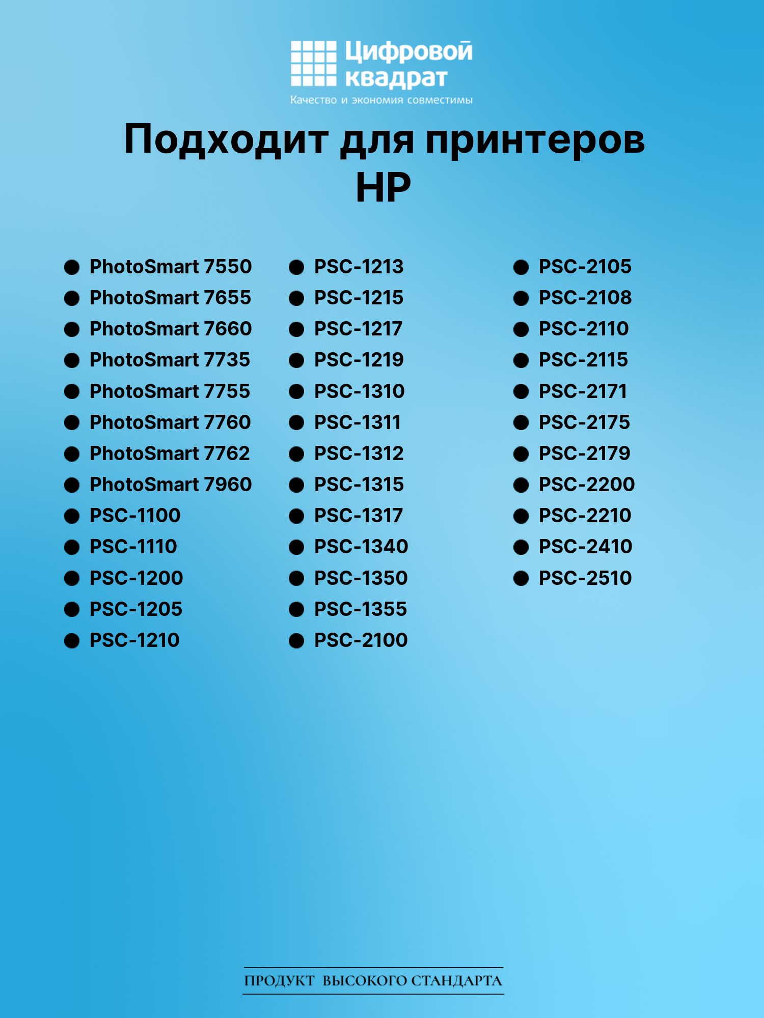 Картридж для HP PhotoSmart 7350 (56), DeskJet 5652 3