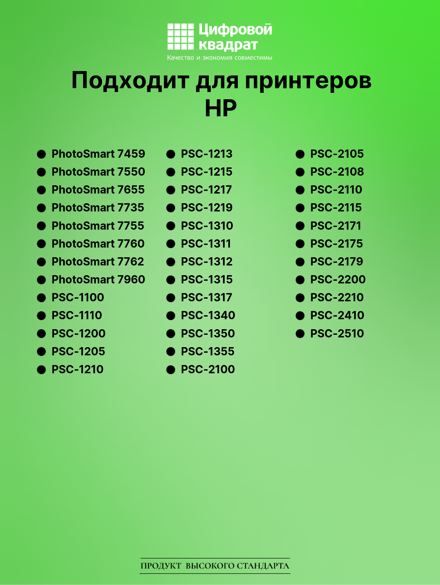 Картридж для HP PhotoSmart 7660 (56), DeskJet 450cbi 3