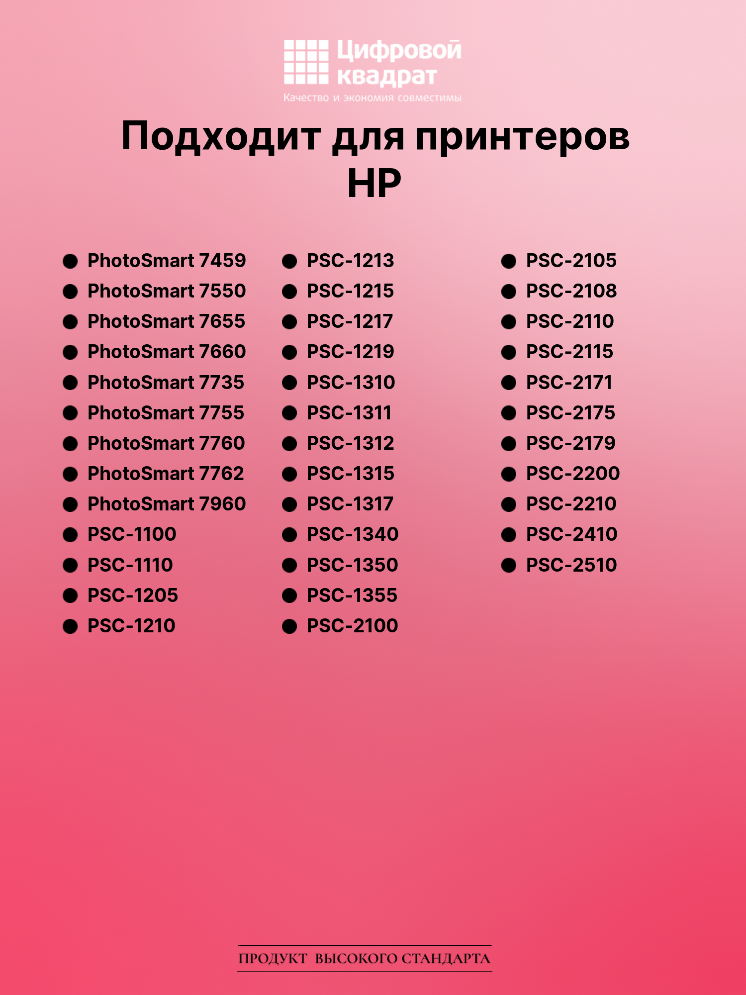 Картридж для HP PSC-1200 (56), DeskJet 5650 3