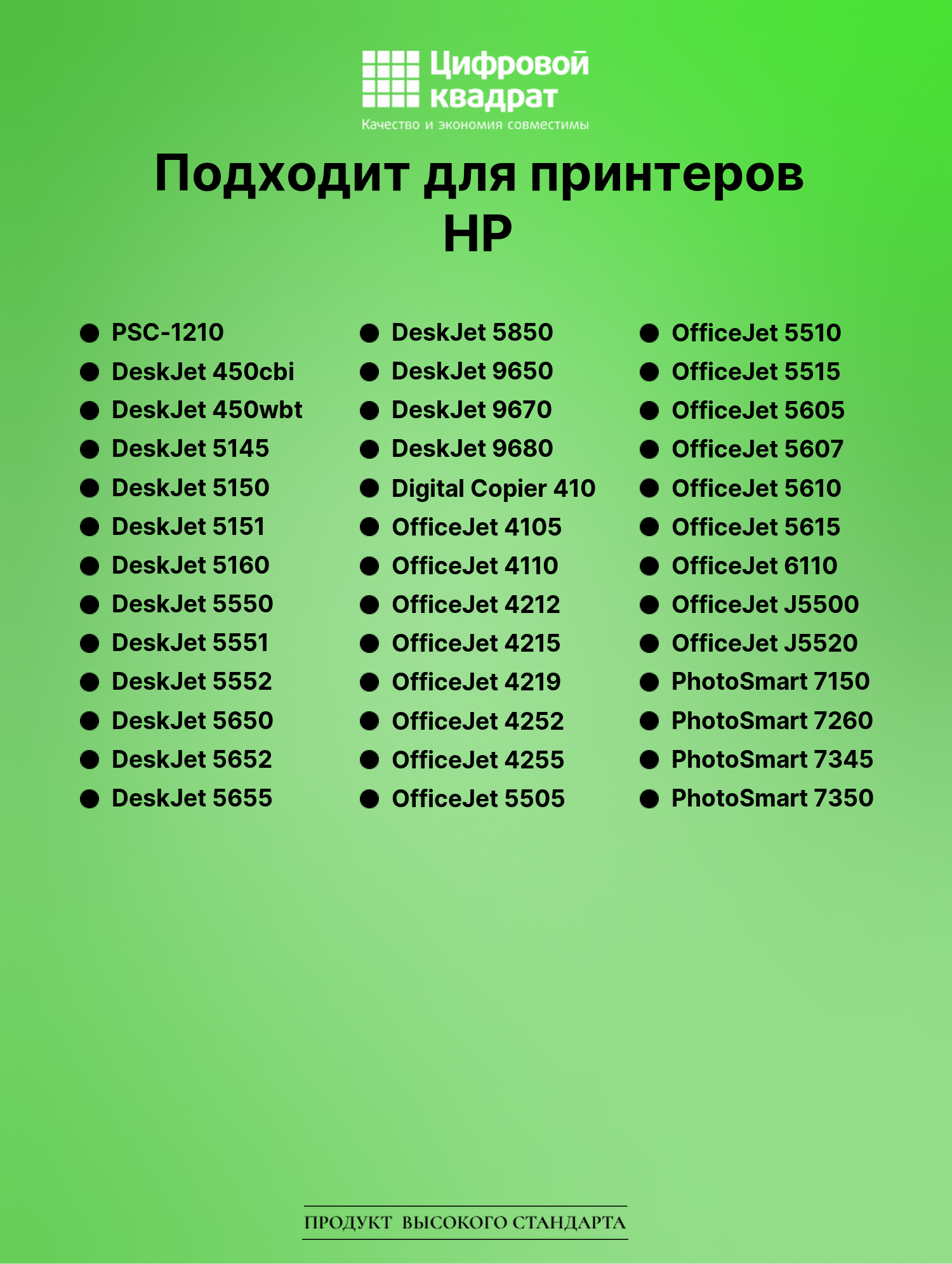 Картридж для HP PSC-1210 (56), DeskJet 5655 2