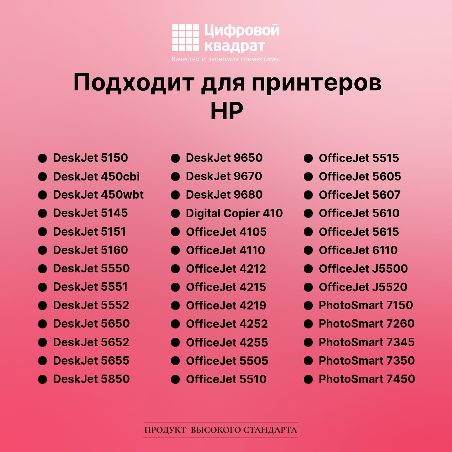 Картридж для HP DeskJet 5150 совместимый 2