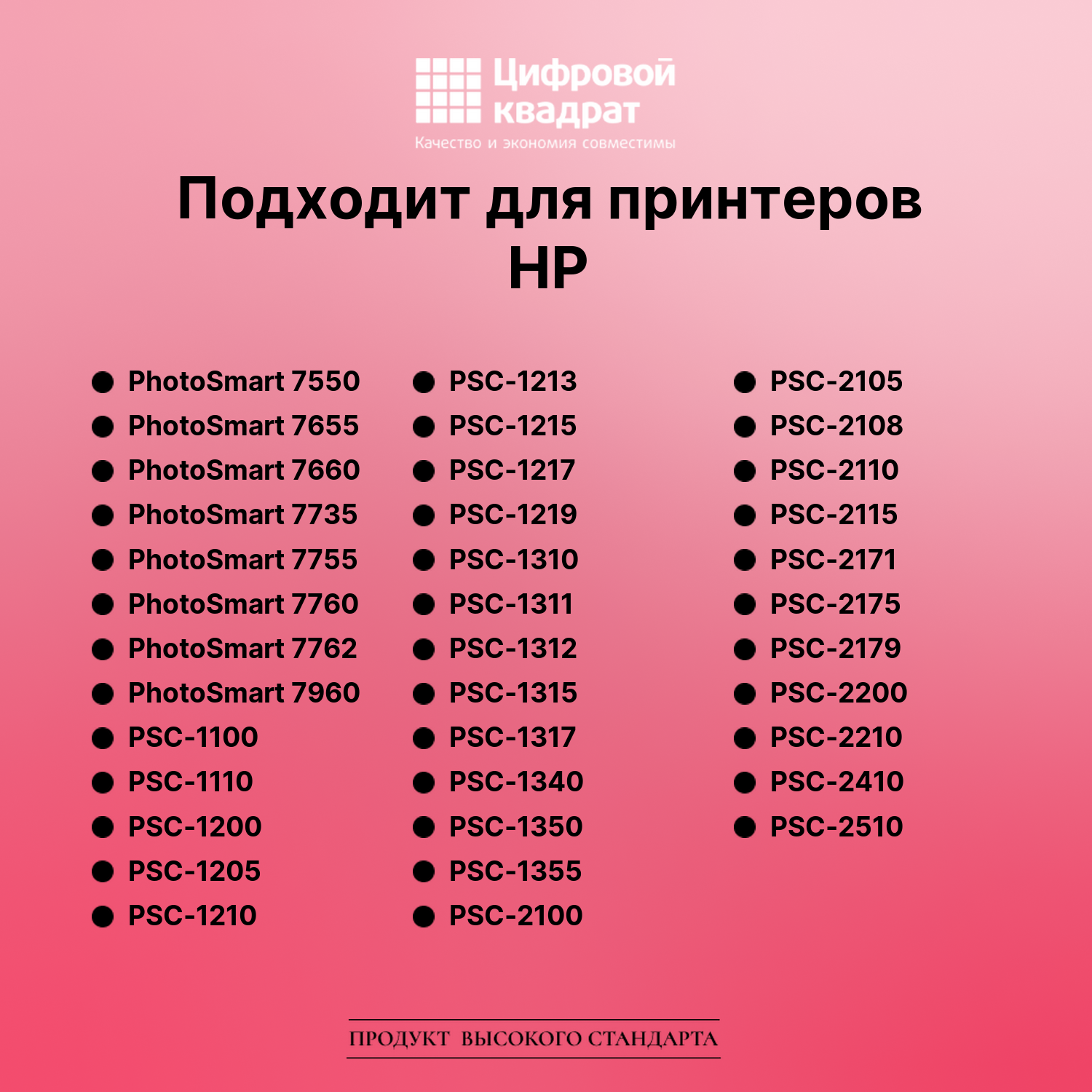 Картридж для HP DeskJet 5150 совместимый 3
