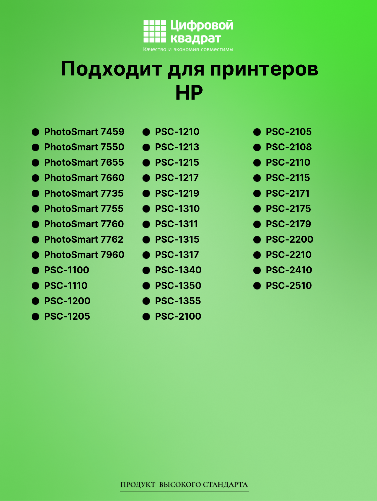 Картридж для HP PSC-1312 (56), DeskJet 5150 3