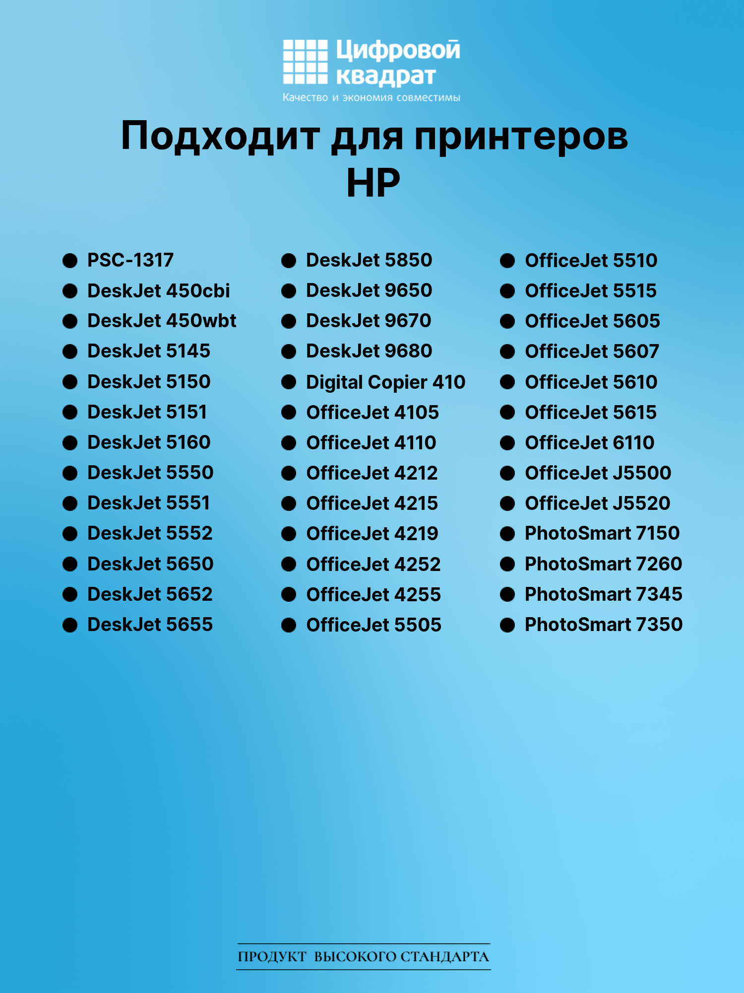 Картридж для HP PSC-1317 (56), DeskJet 5160 2