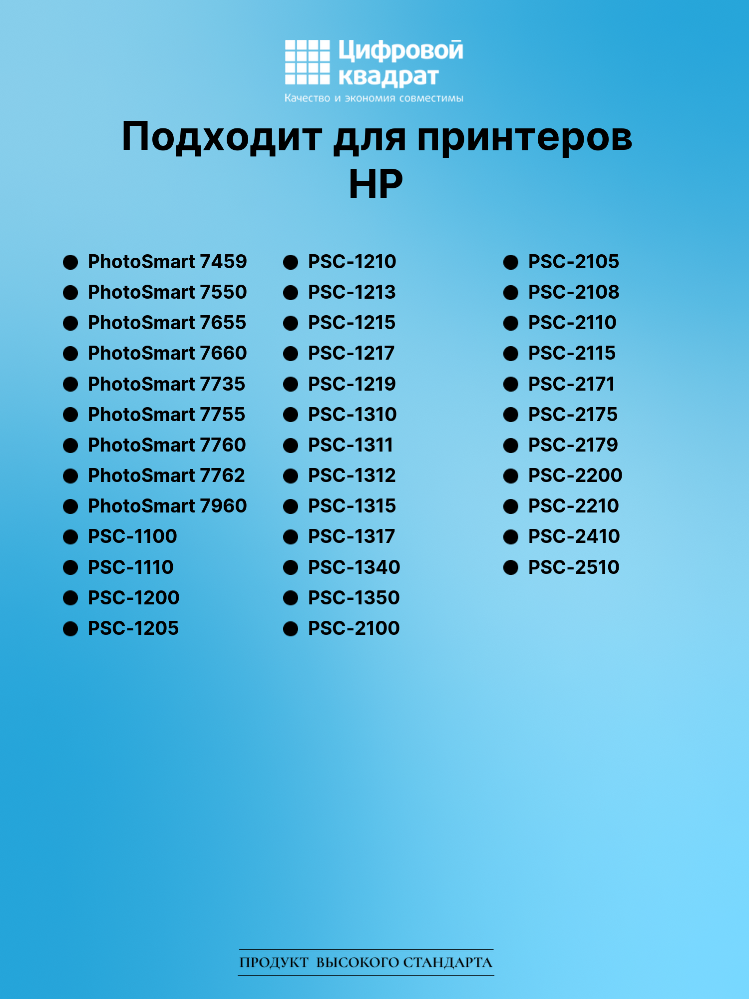 Картридж для HP PSC-1355 (56), DeskJet 5552 3
