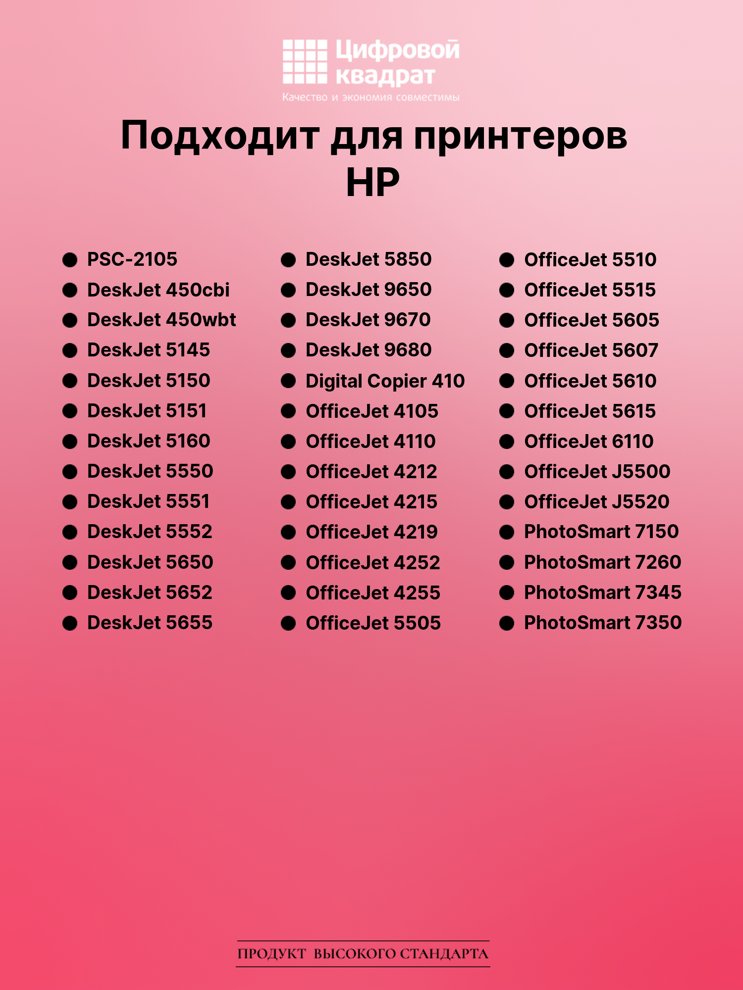 Картридж для HP PSC-2105 (56), DeskJet 5652 2