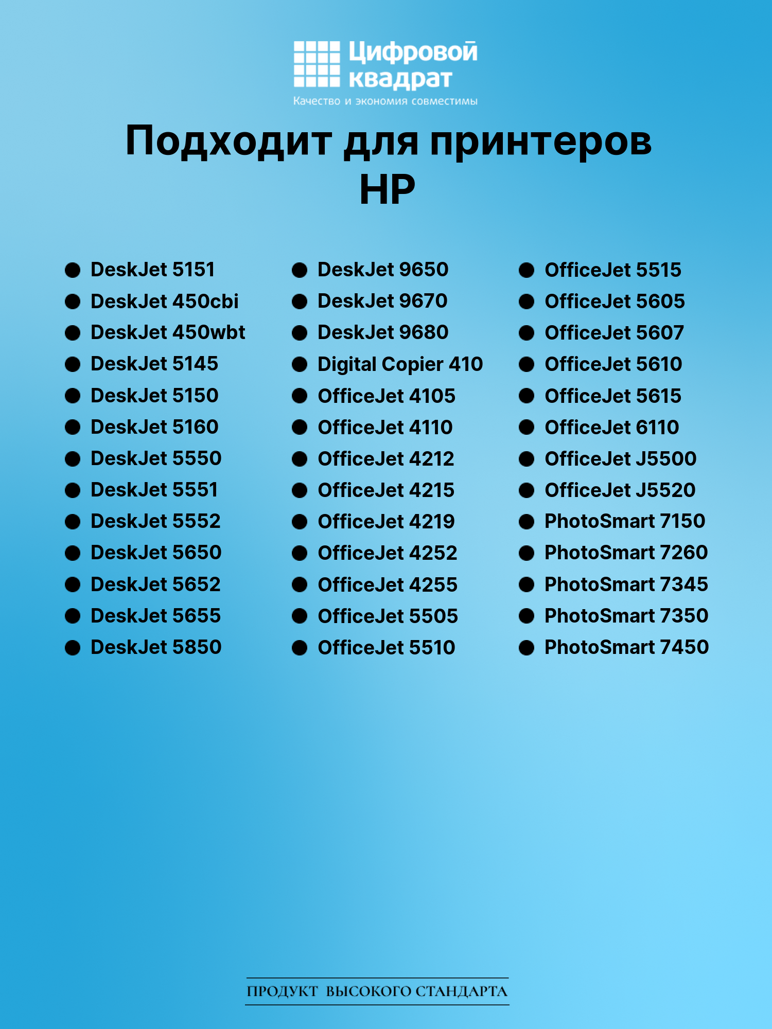 Картридж для HP DeskJet 5151 (56), DeskJet 9670 2