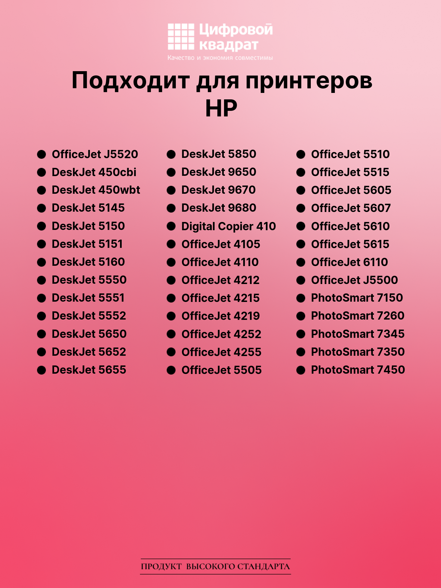 Картридж для HP OfficeJet J5520 (56), DeskJet 5552 2