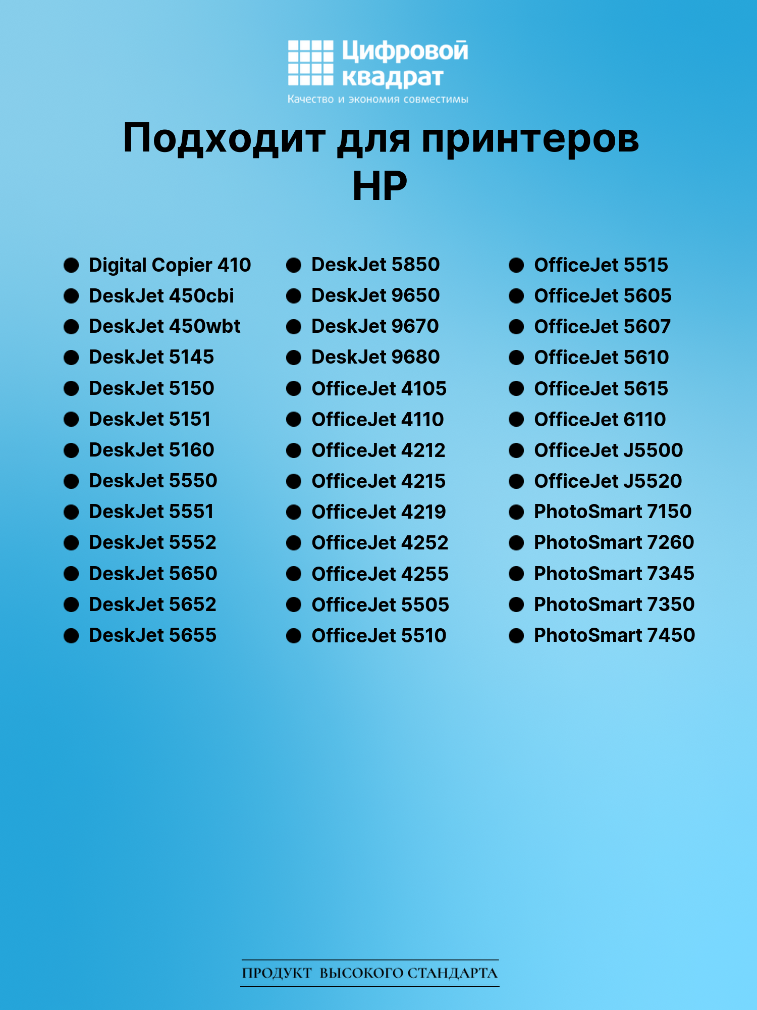 Картридж для HP Digital Copier 410 (56), DeskJet 5650 2