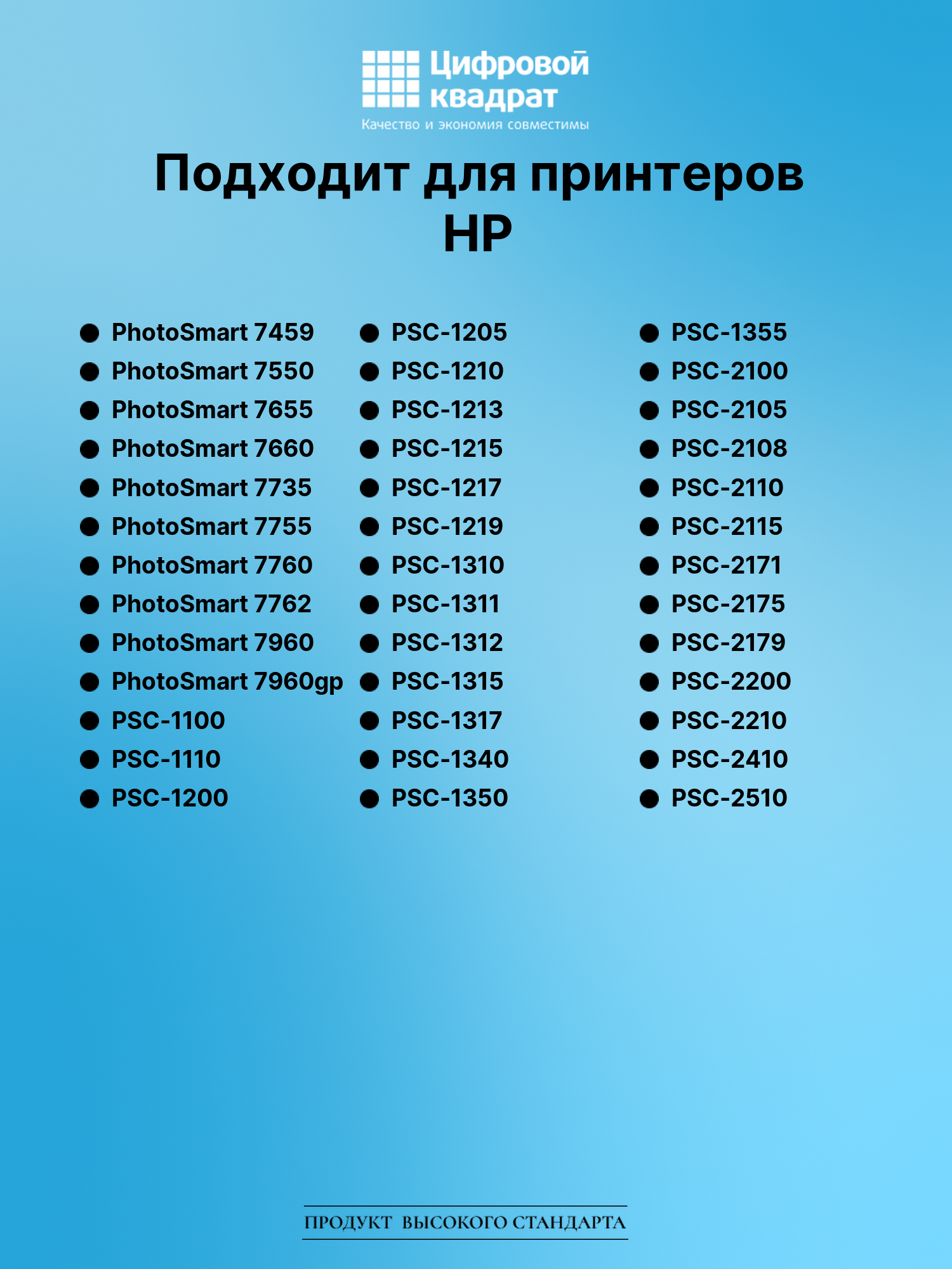 Картридж для HP PSC-1315s (57), OfficeJet 4105 3