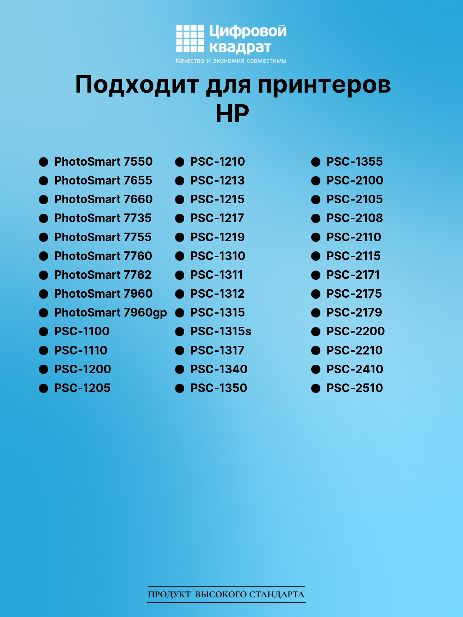 Картридж для HP PhotoSmart 100 (57), OfficeJet 4105 3