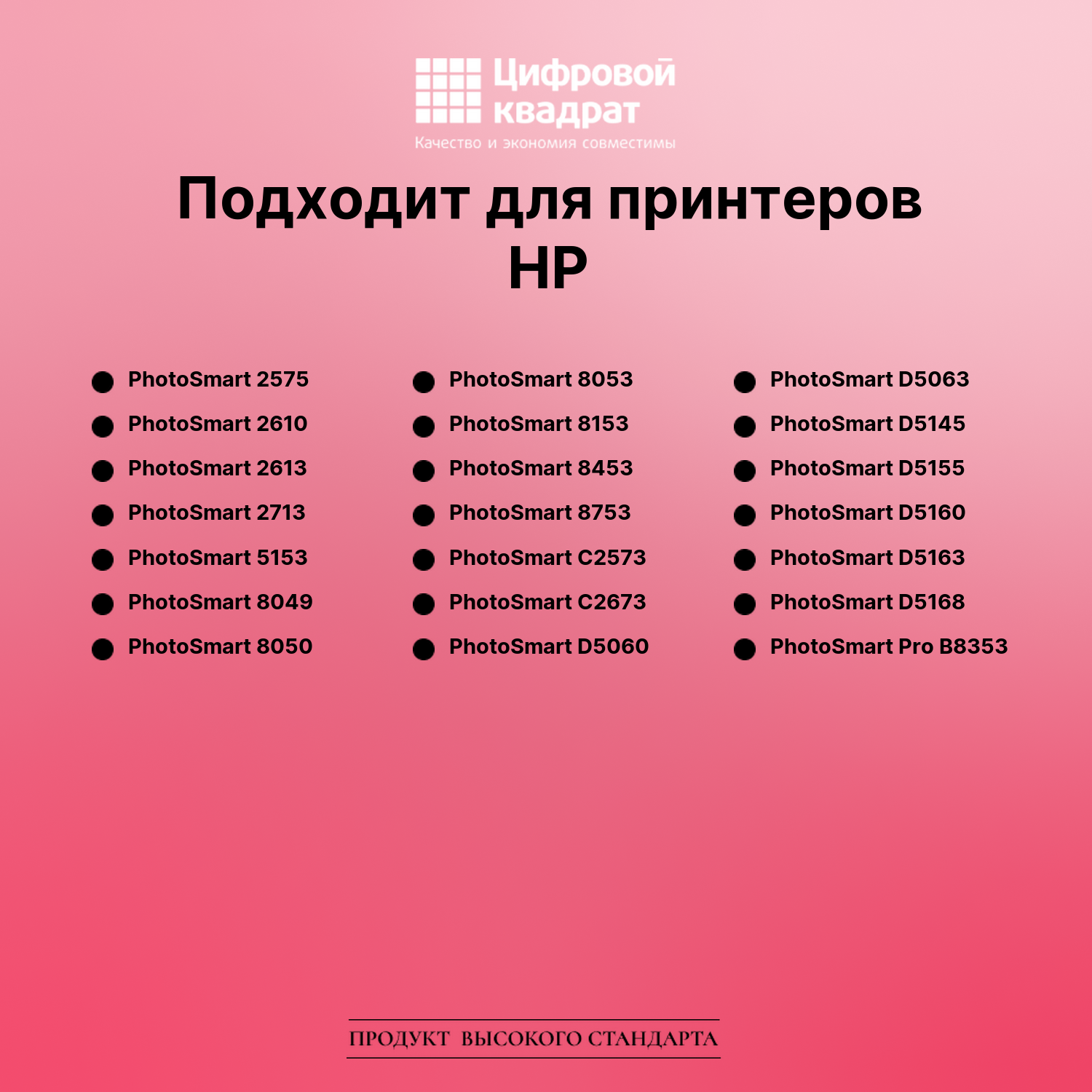 Картридж для HP 9803 совместимый 3
