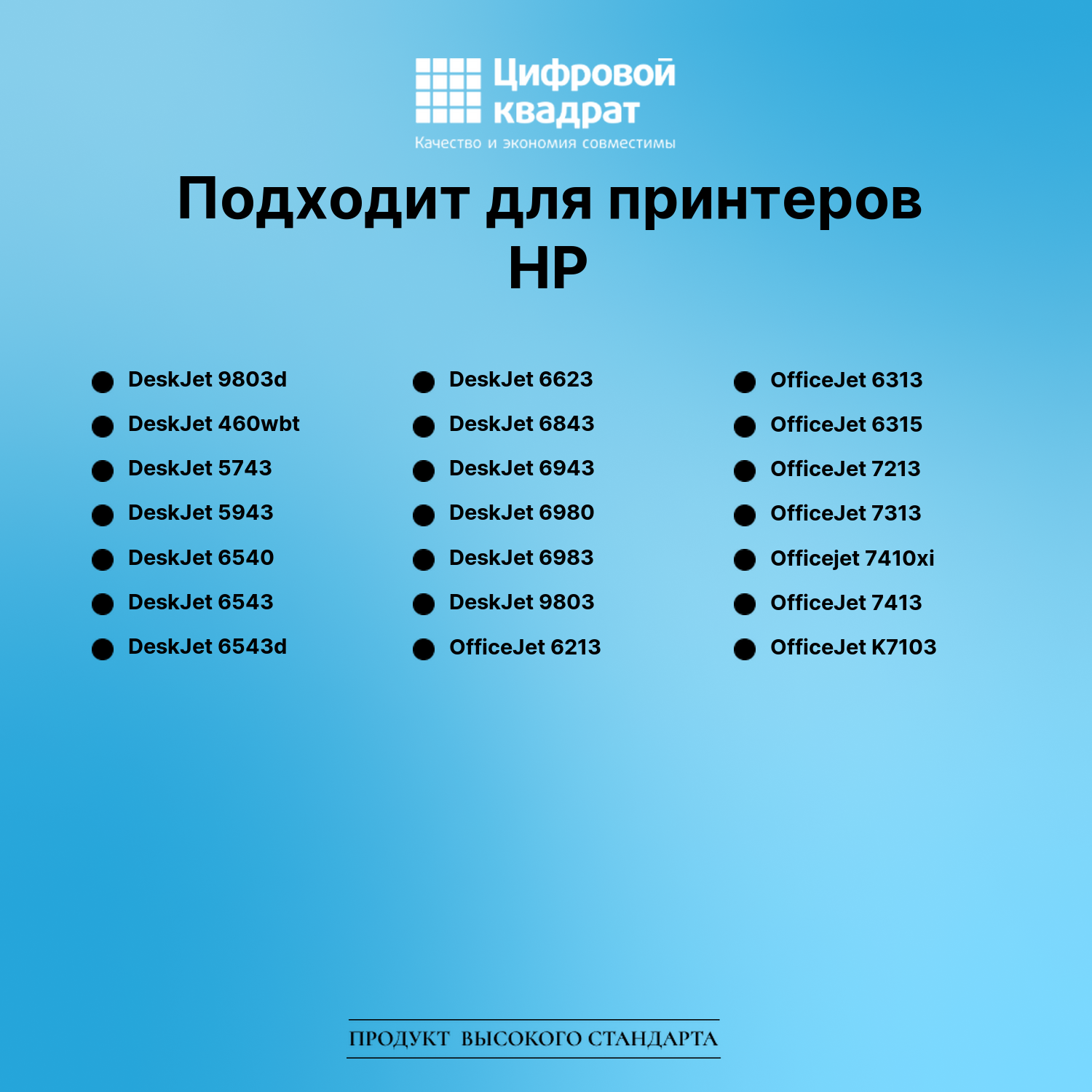 Картридж для HP 9803D совместимый 2