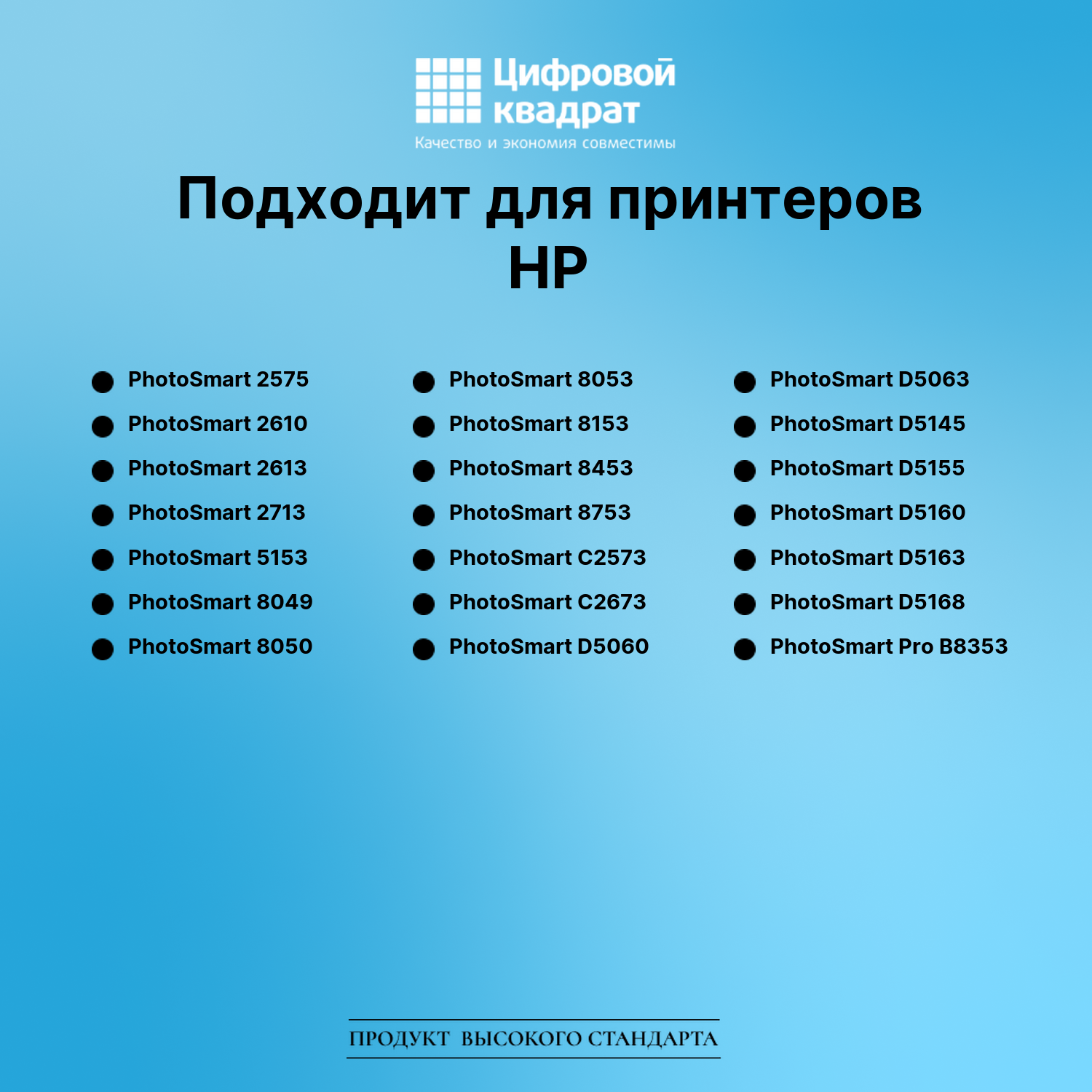 Картридж для HP 7213 совместимый 3