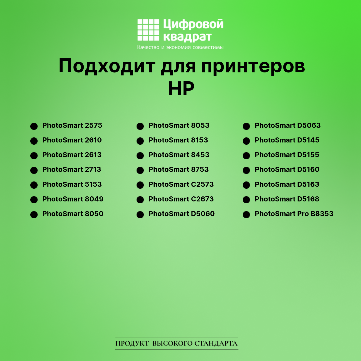 Картридж для HP 7313 совместимый 3