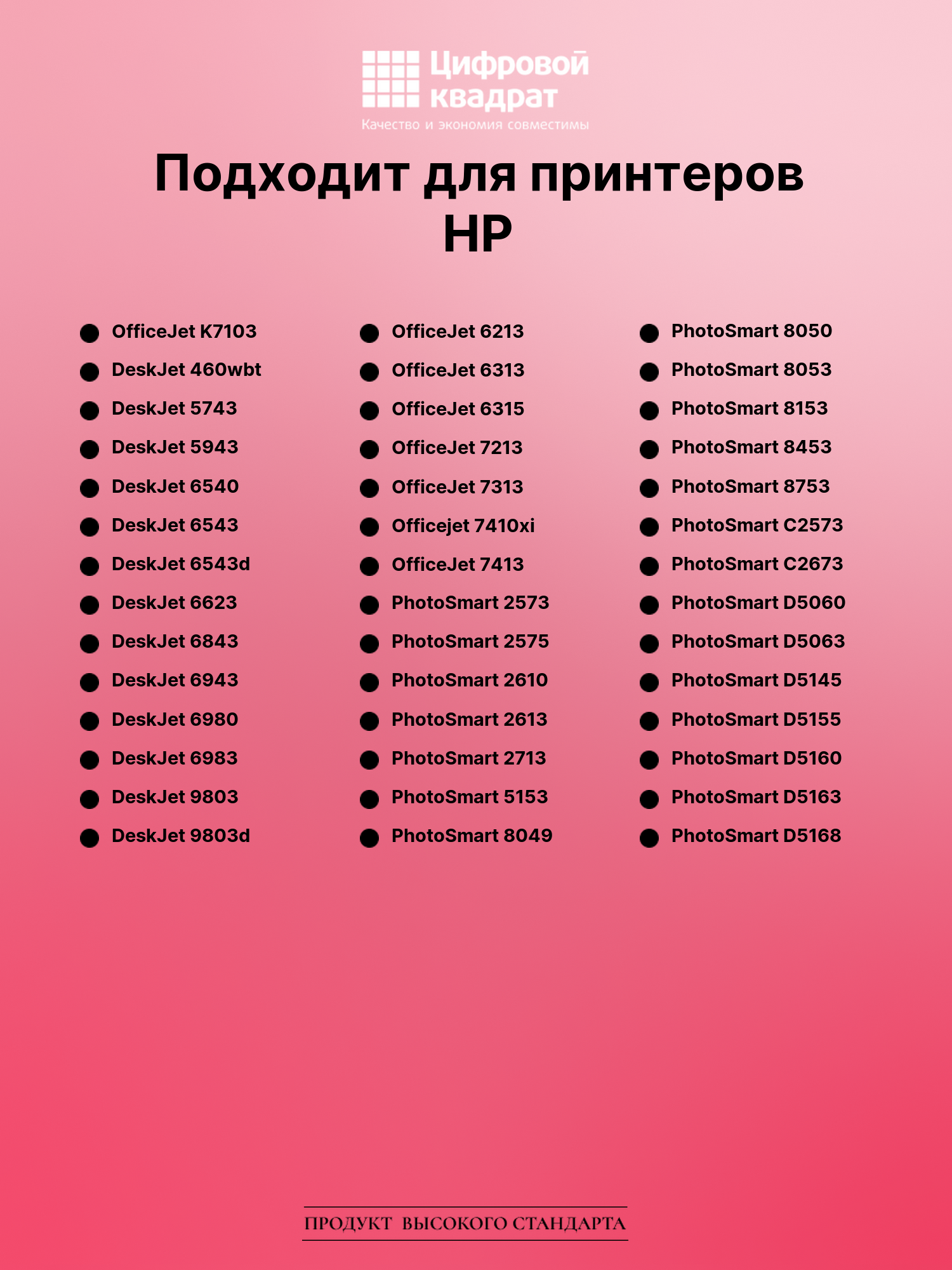 Картридж для HP K7103 совместимый 2
