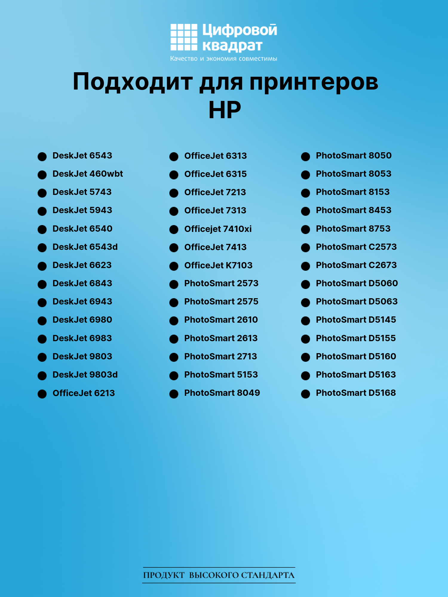 Картридж для HP 6543 совместимый 2