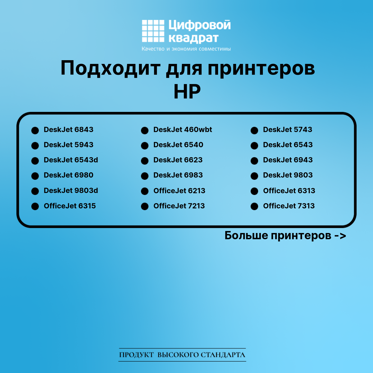 Картридж для HP 6843 совместимый 2