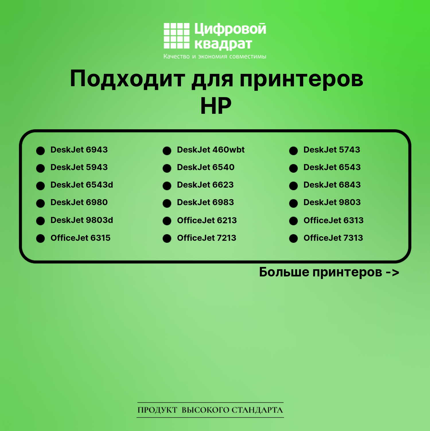 Картридж для HP 6943 совместимый 2