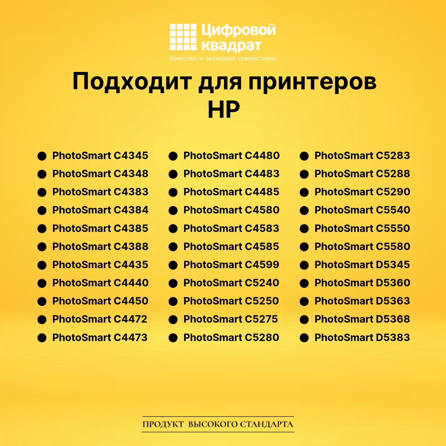 Картридж №140XL HP CB336HE черный увеличенный ресурс совместимый 3