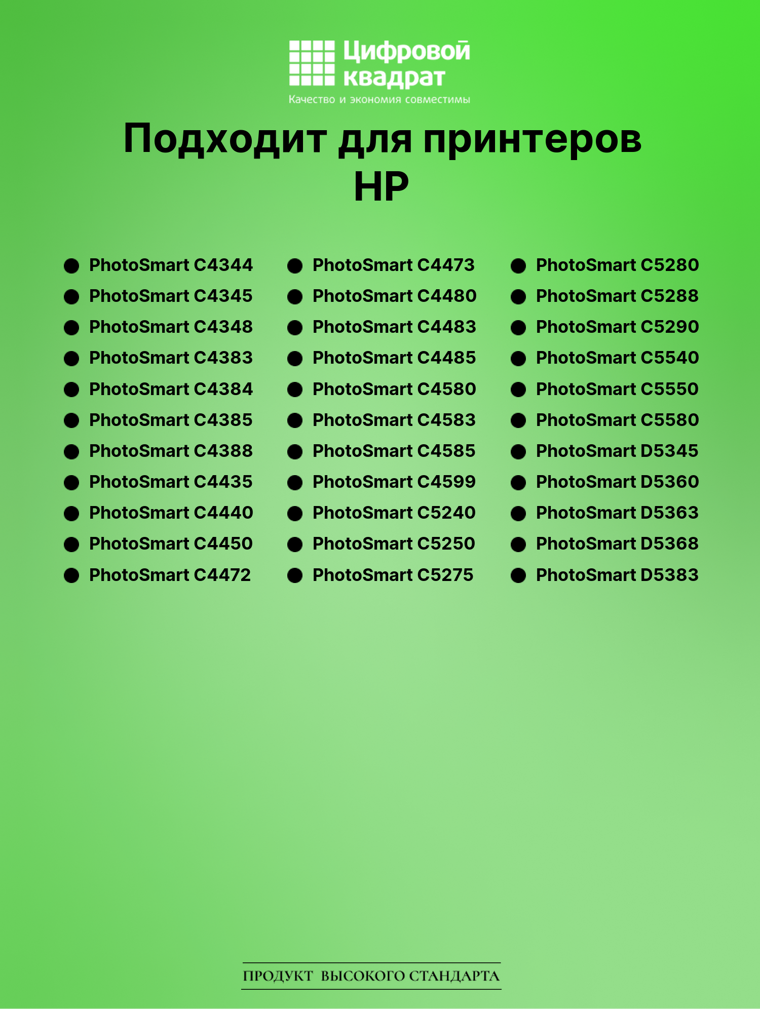Картридж для HP C5283 совместимый 3