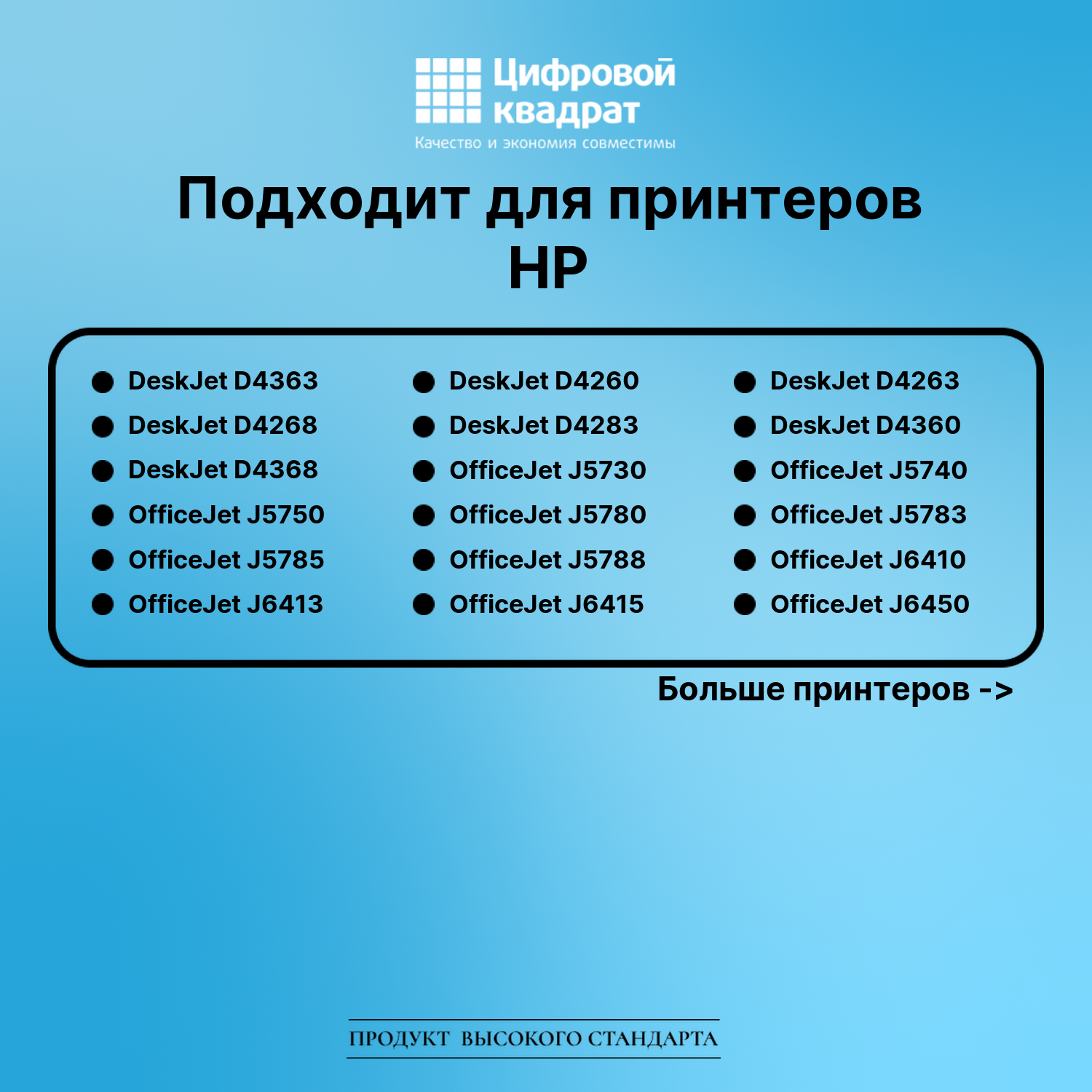 Картридж для HP D4363 совместимый 2