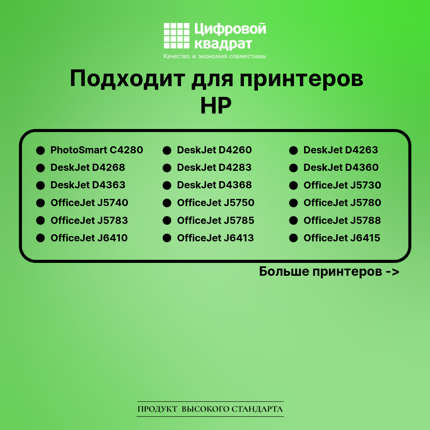 Картридж для HP PhotoSmart C4280 совместимый 2