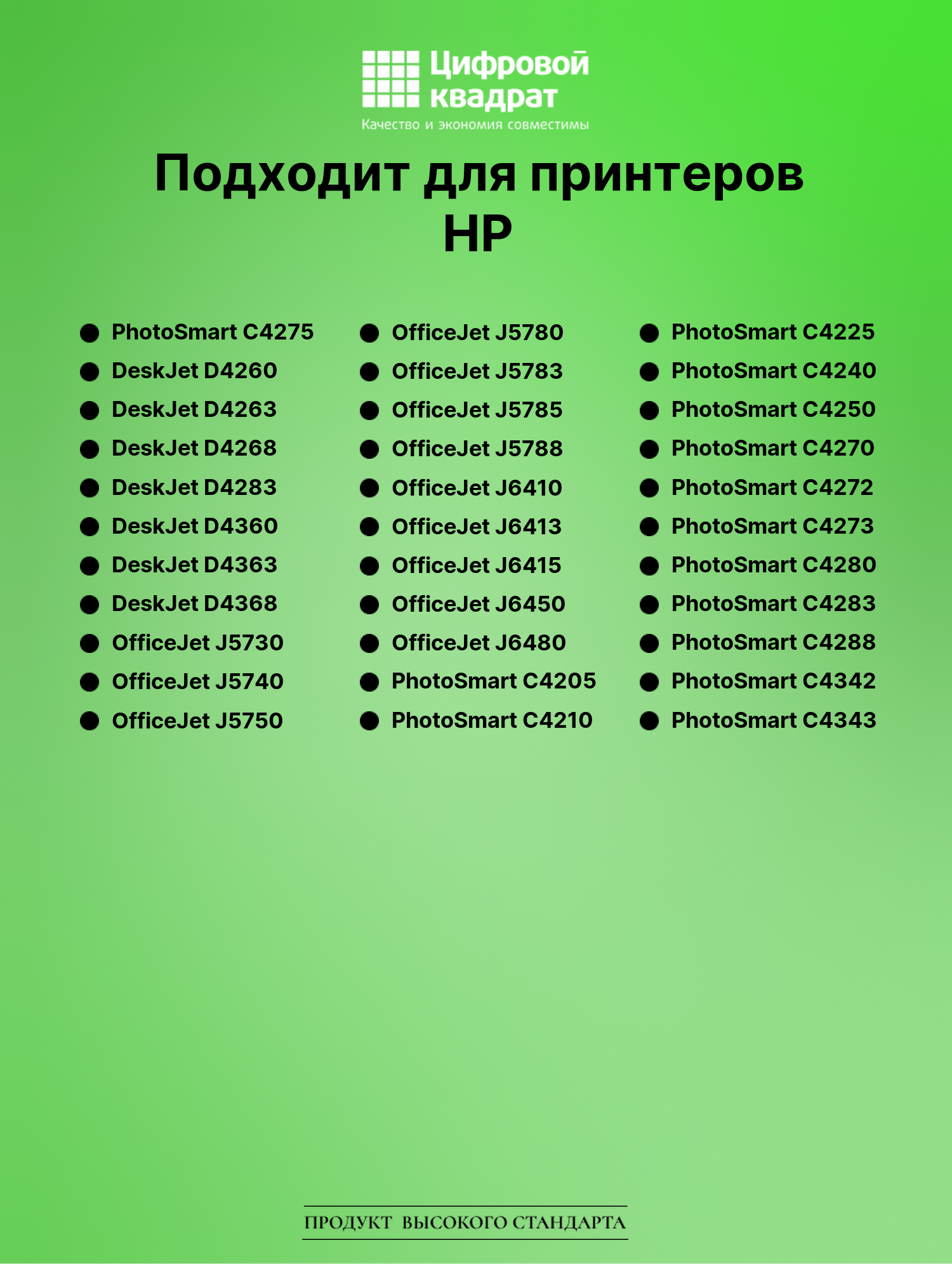 Картридж для HP C4275 совместимый 2
