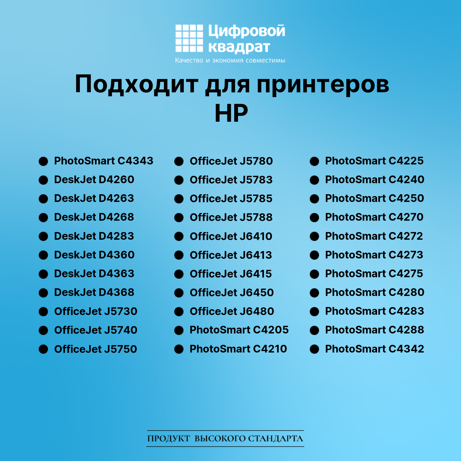 Картридж для HP C4343 совместимый 2