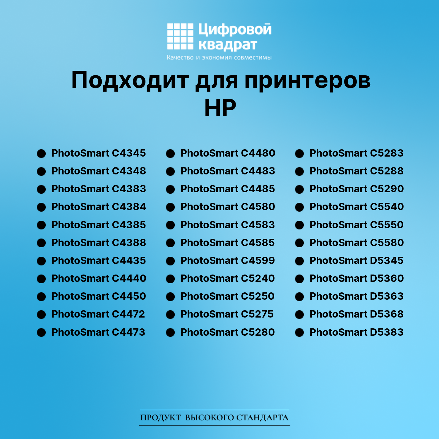 Картридж для HP C4343 совместимый 3