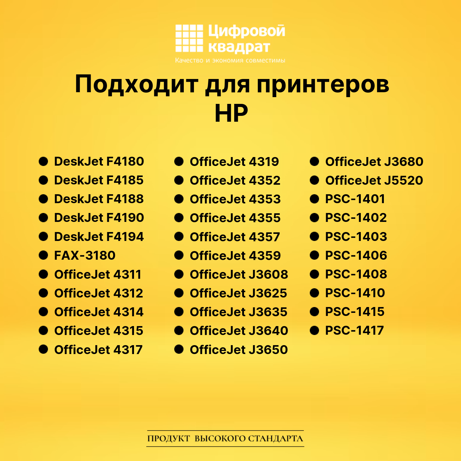 Картридж №21XL HP C9351CE черный увеличенный ресурс совместимый 4