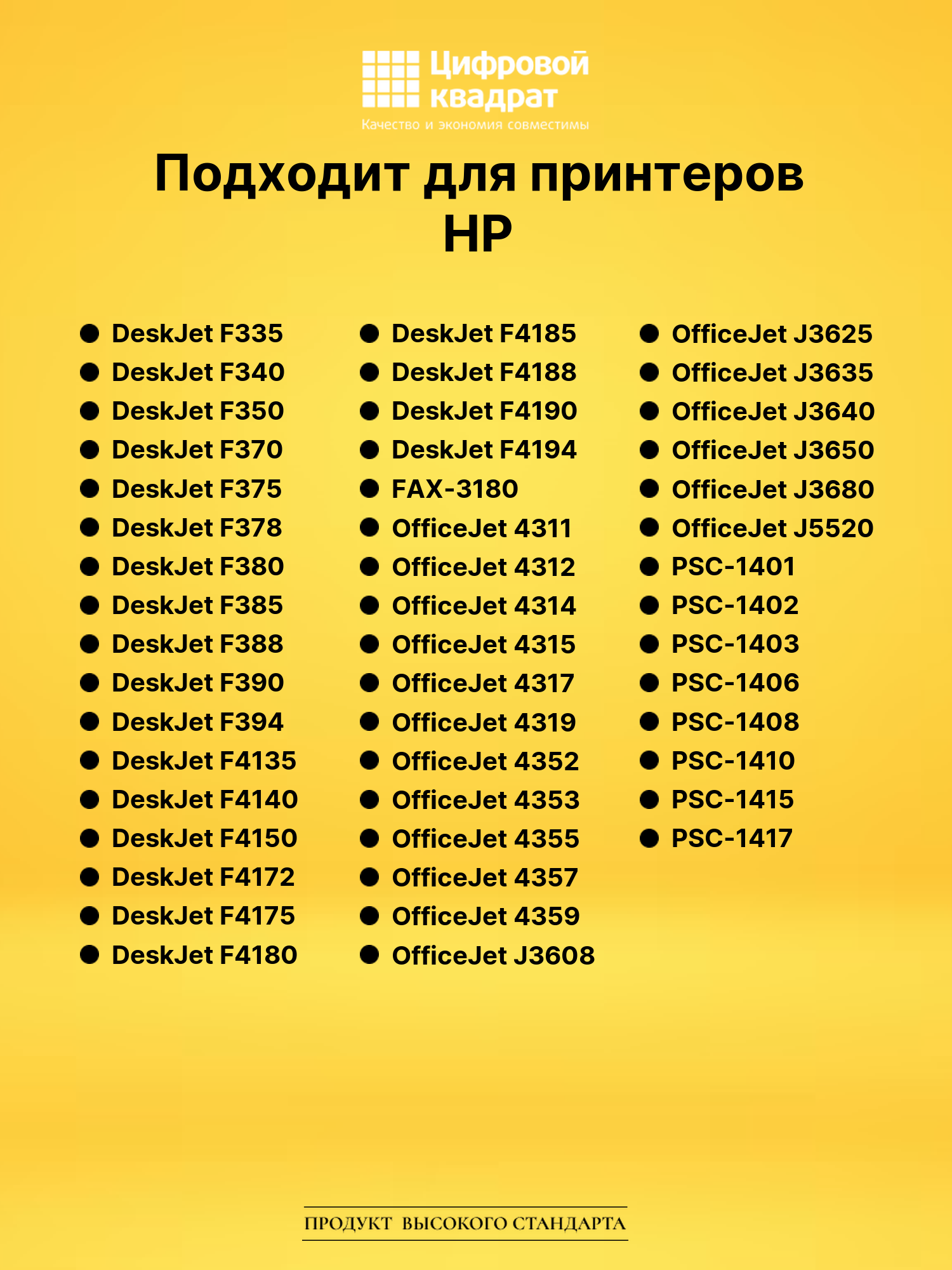 Картридж №21XL HP C9351CE черный увеличенный ресурс совместимый 3