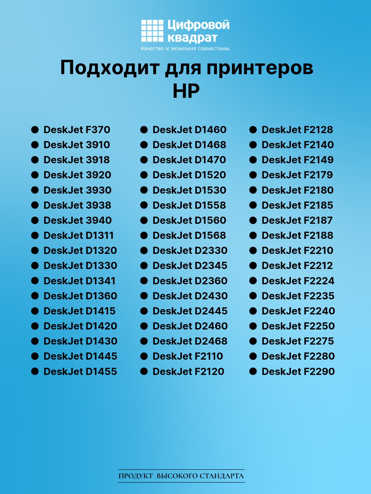 Картридж для HP DeskJet F370 совместимый 2