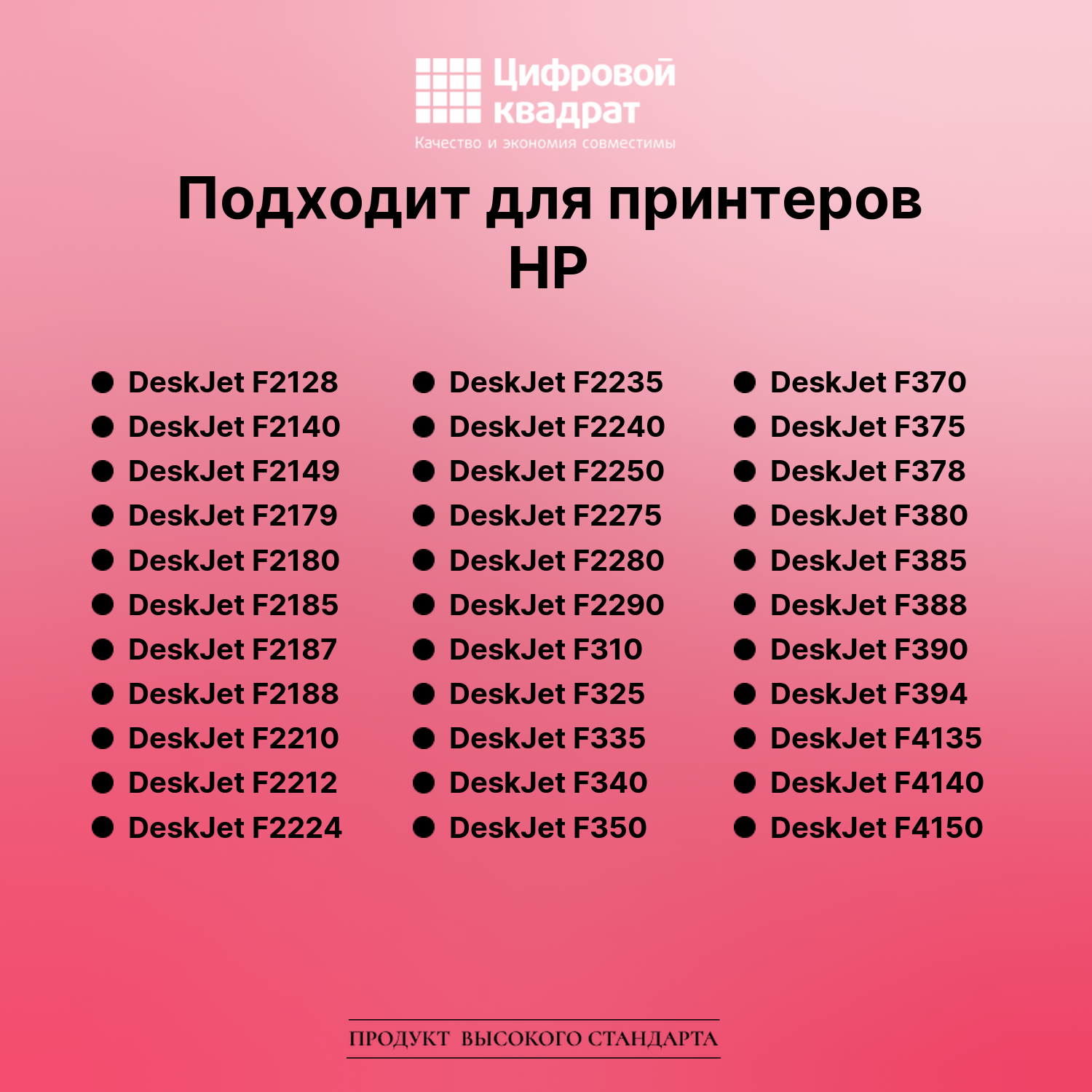 Картридж для HP OfficeJet 4317 совместимый 3