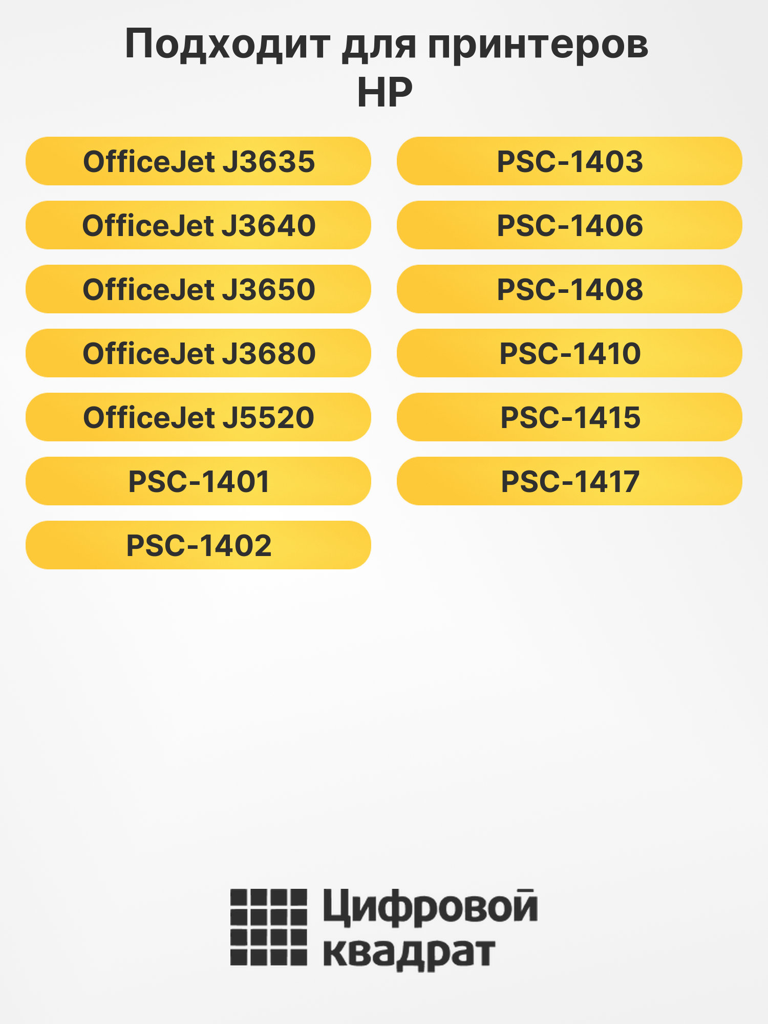 Картридж №22XL HP C9352CE цветной увеличенный ресурс совместимый 2