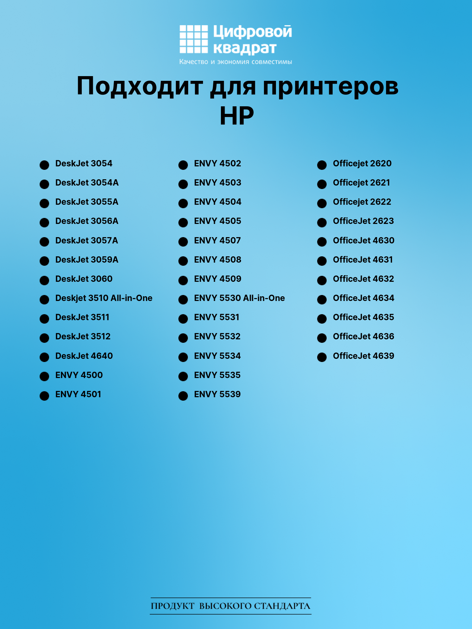 Картридж для HP DeskJet 3050 совместимый 3