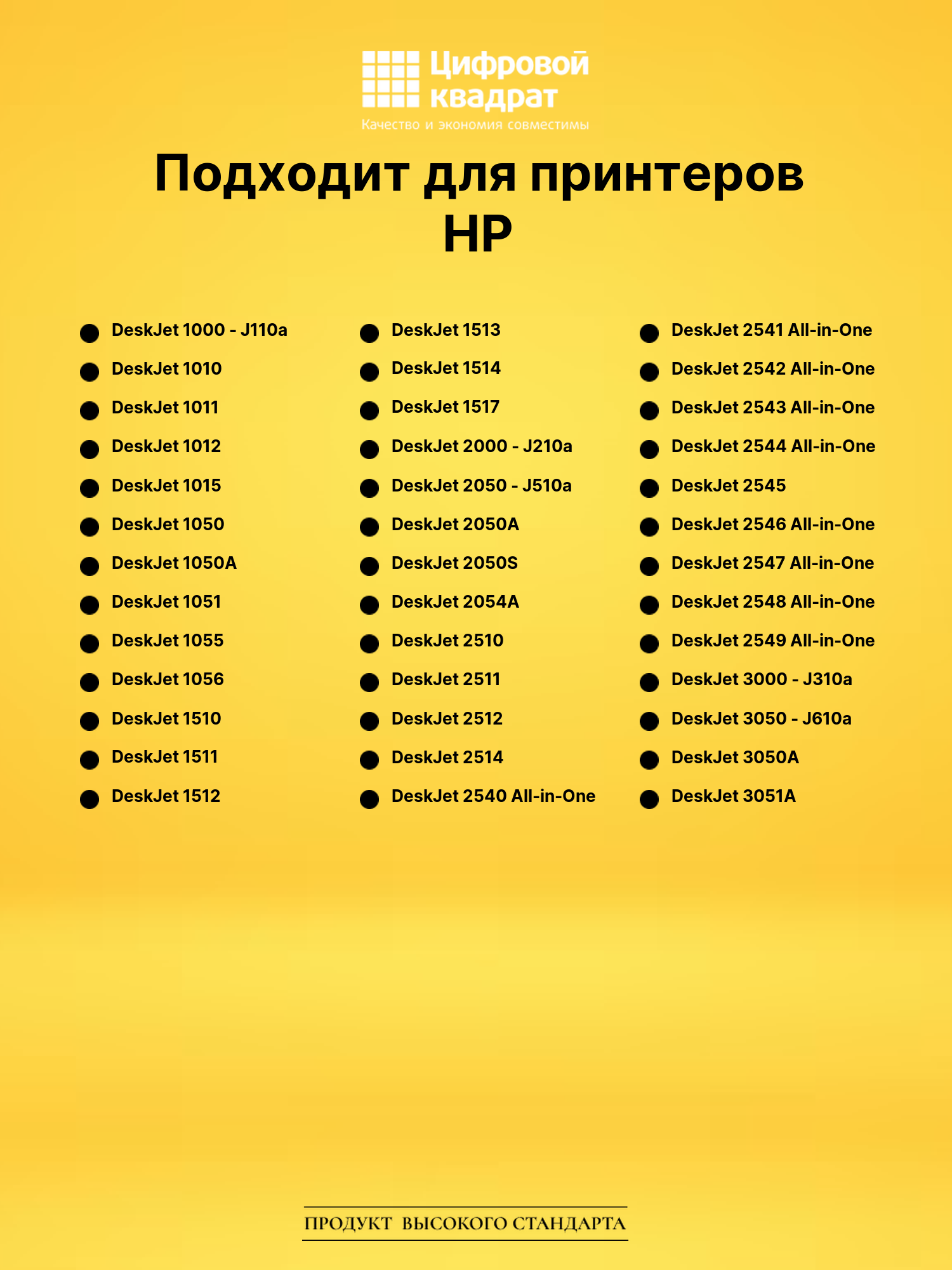 Картридж 122XL для HP DeskJet 2541 цветной 2