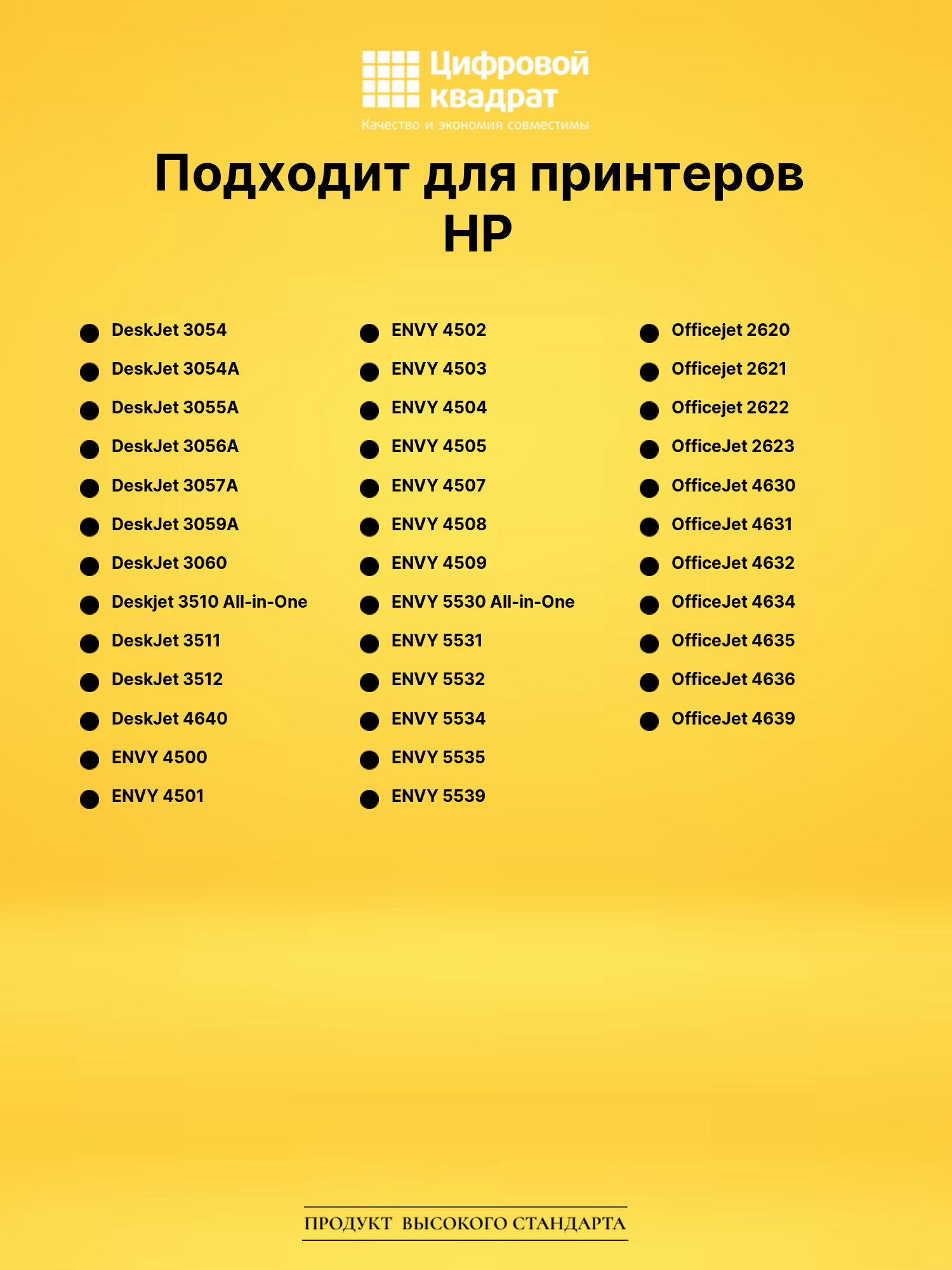 Картридж 122XL для HP DeskJet 2541 цветной 3