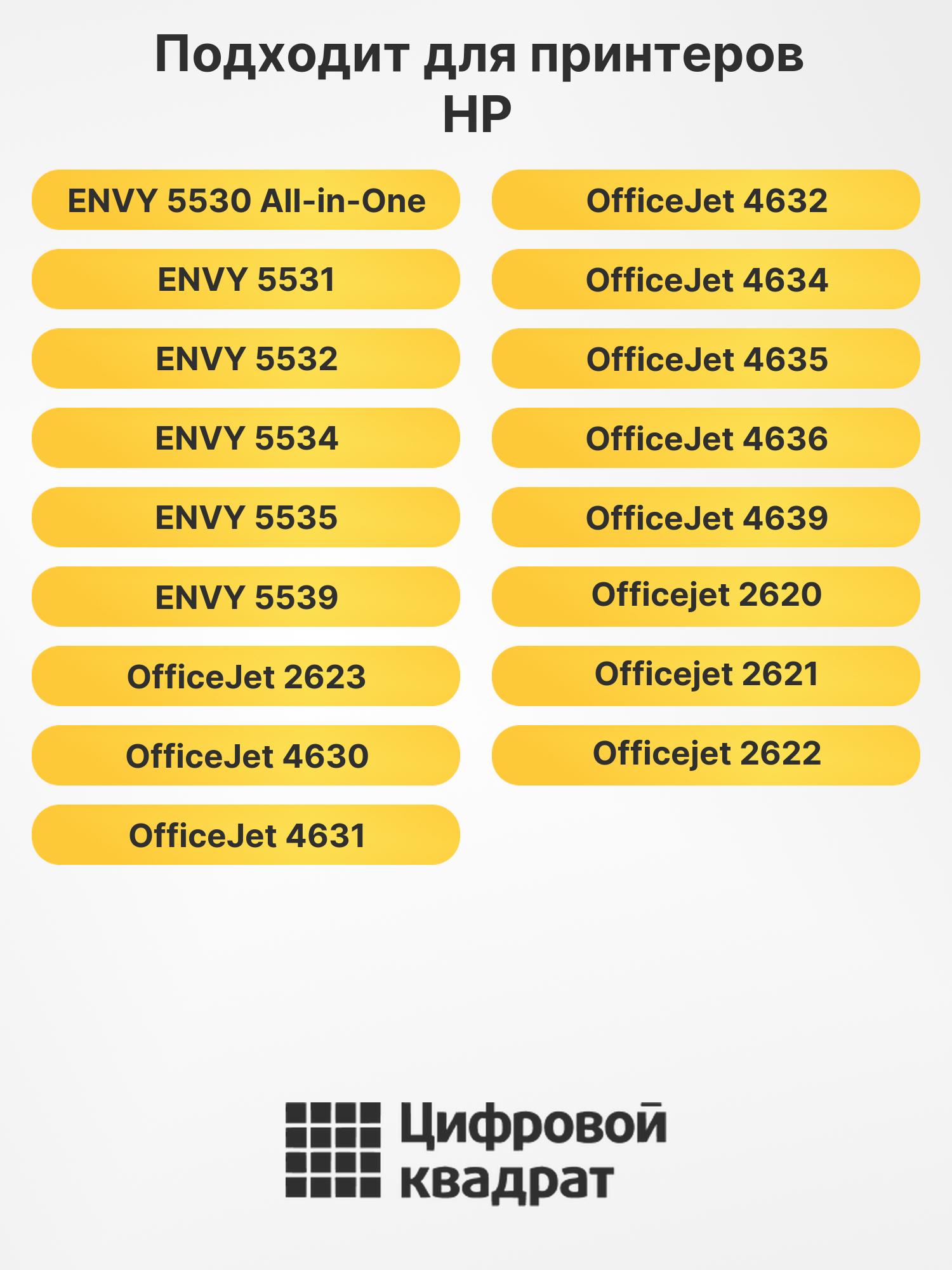 Картридж 122XL для HP DeskJet 2541 цветной 2