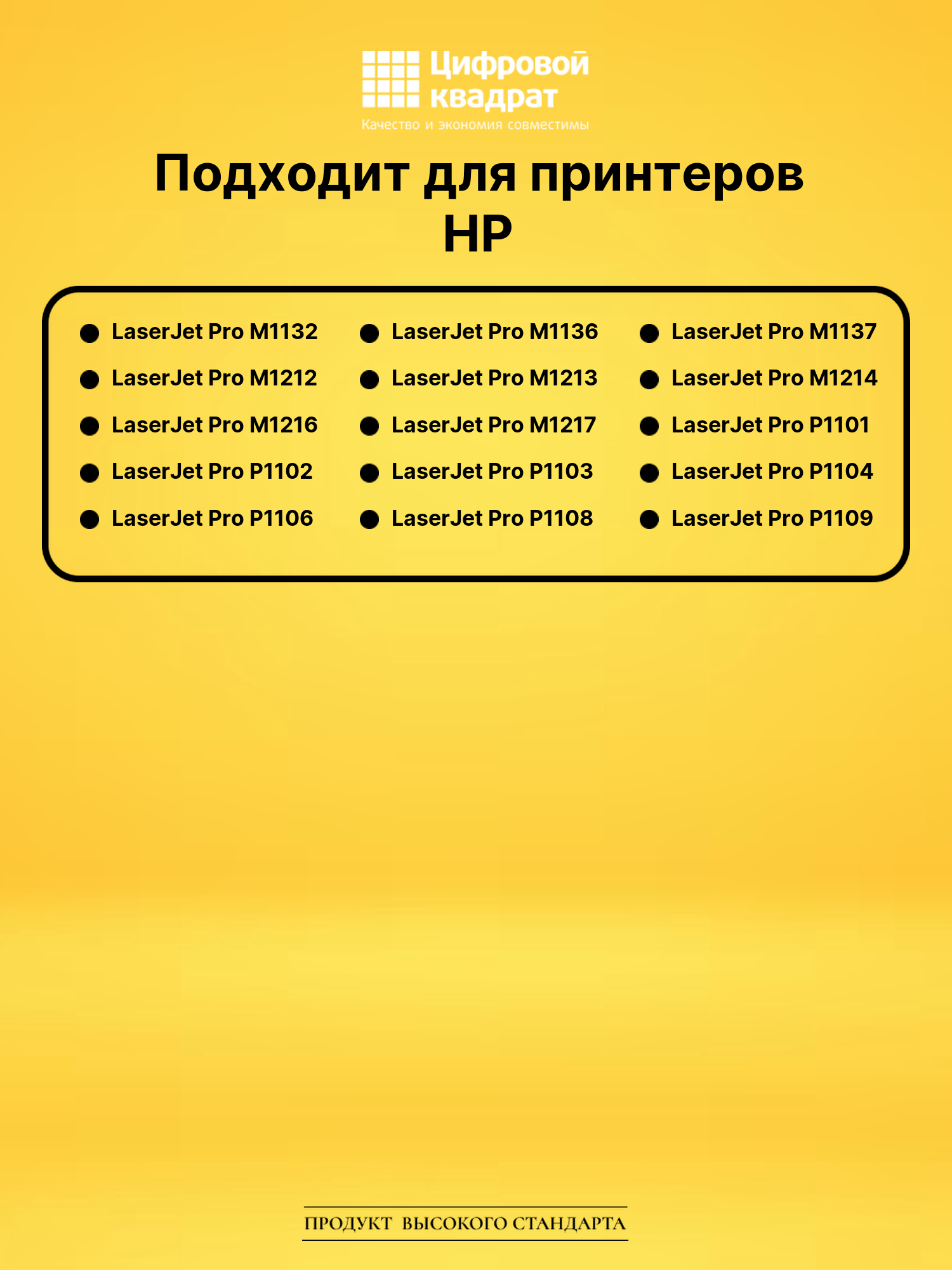 Картридж CE285X HP 85X увеличенный ресурс с чипом совместимый 2