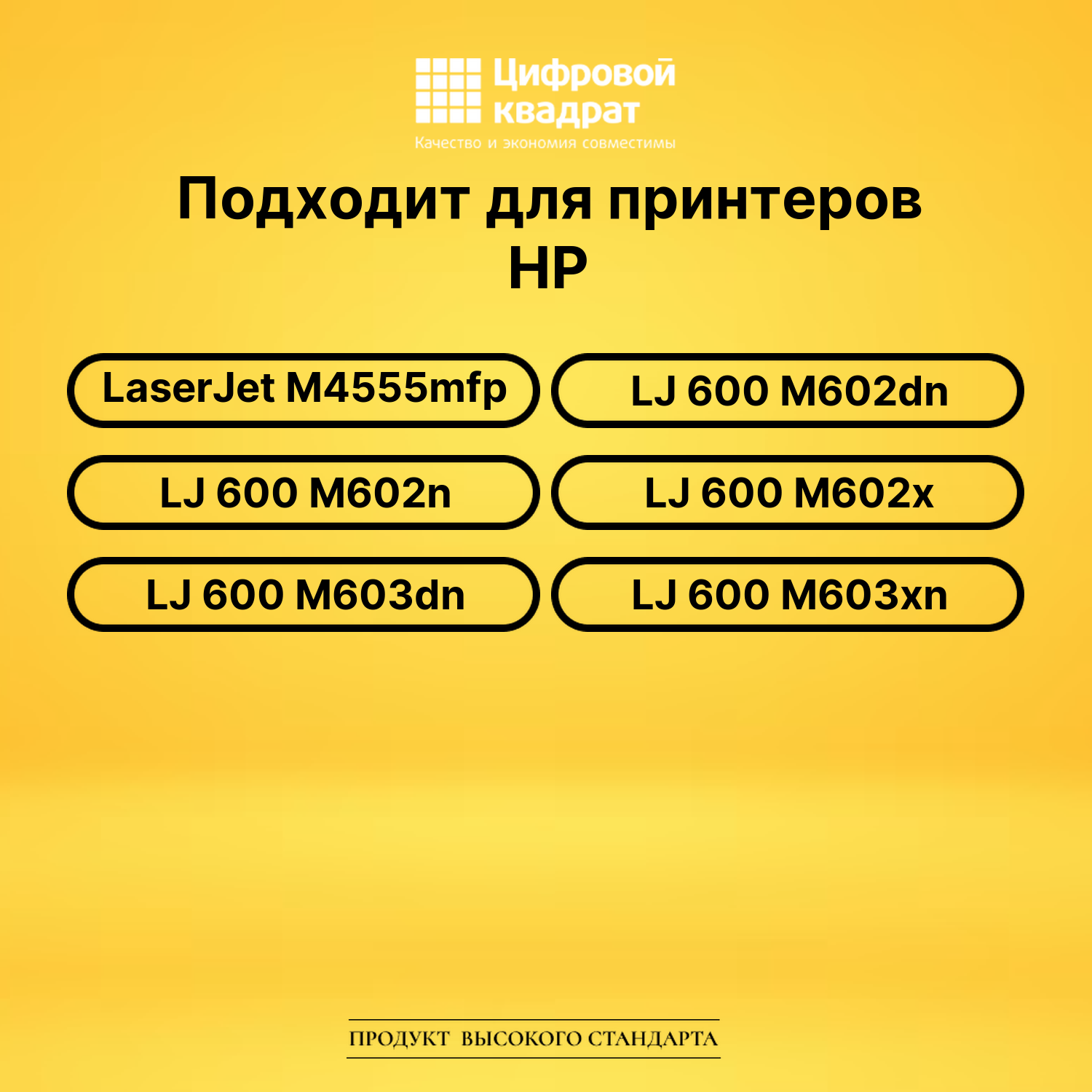 Картридж CE390X HP 90X увеличенный ресурс совместимый 2