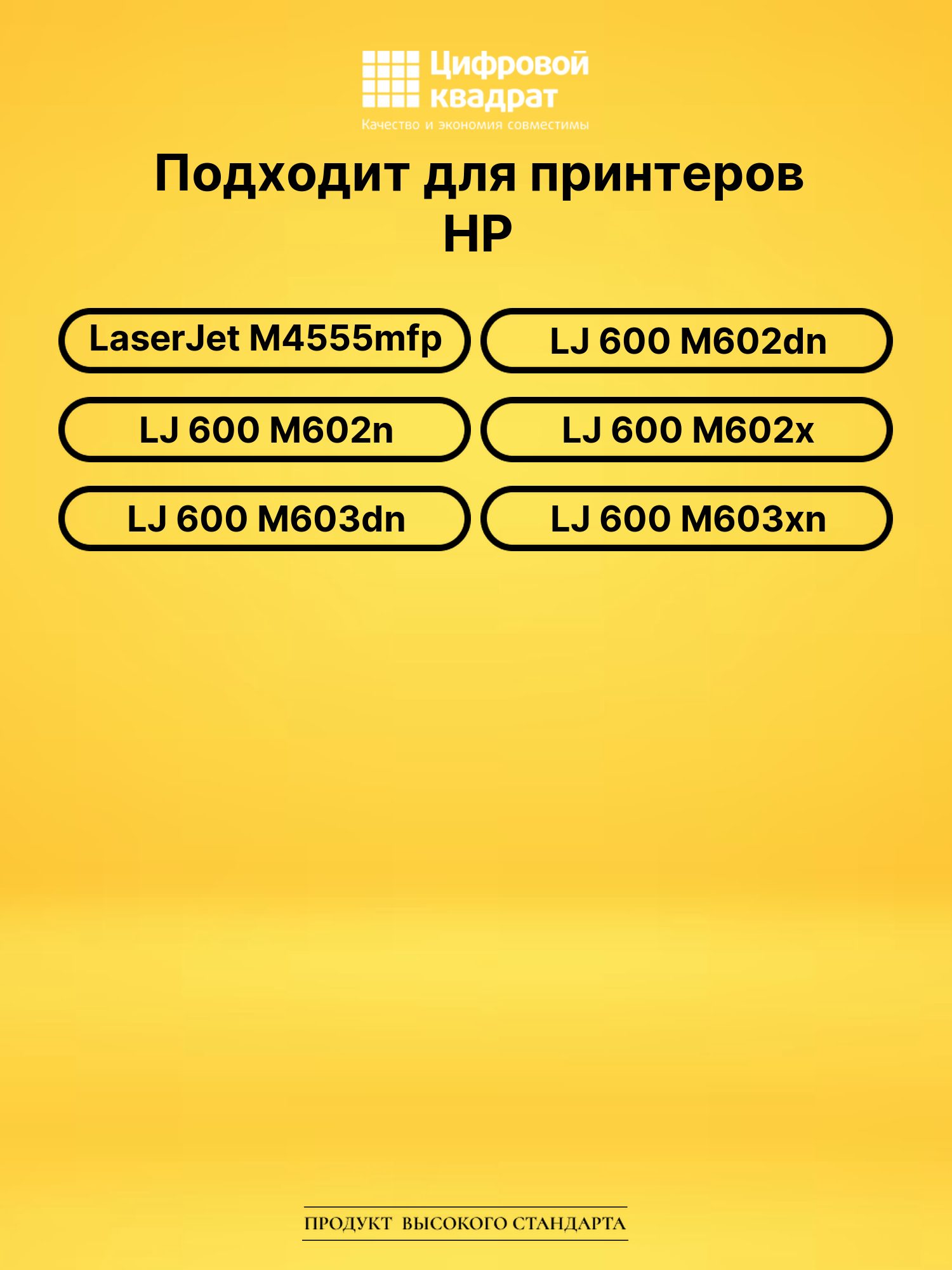 Картридж CE390X HP 90X увеличенный ресурс совместимый 2