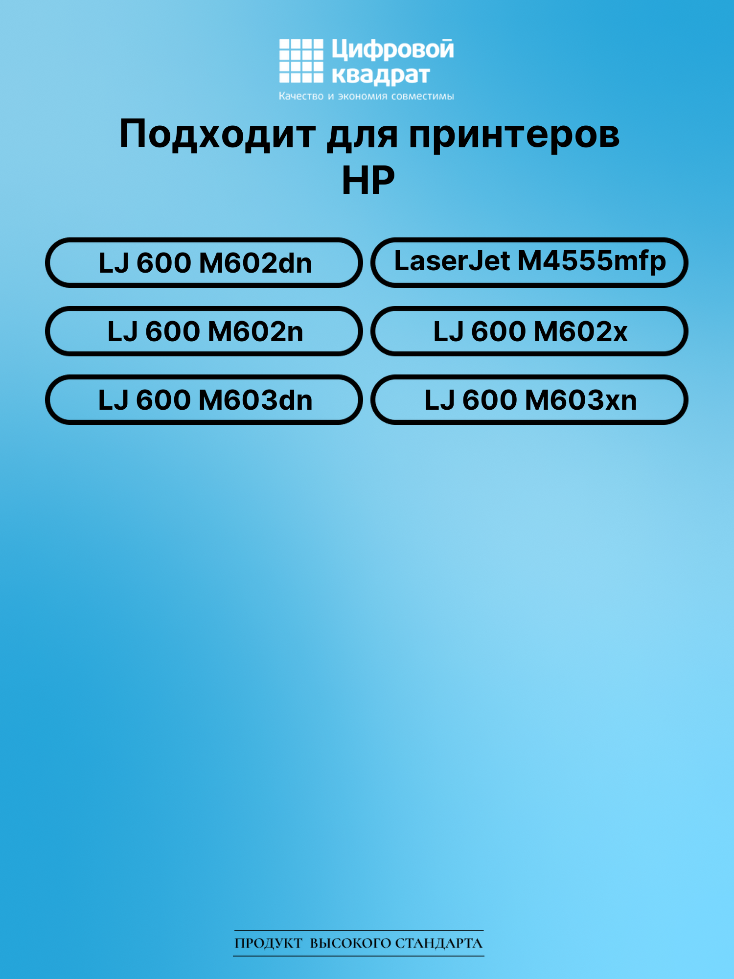Картридж для HP M602DN совместимый 2