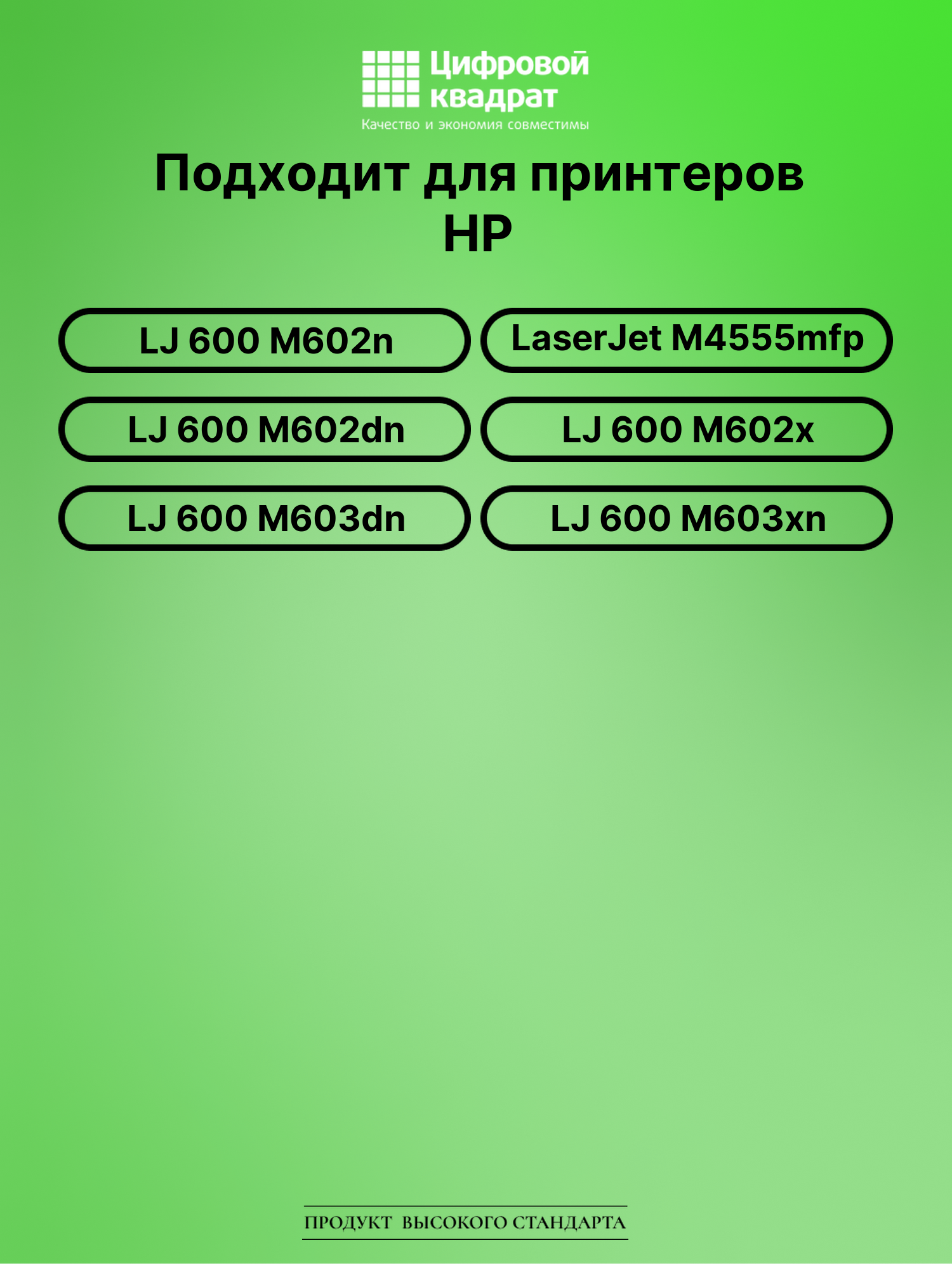 Картридж для HP M602N совместимый 2