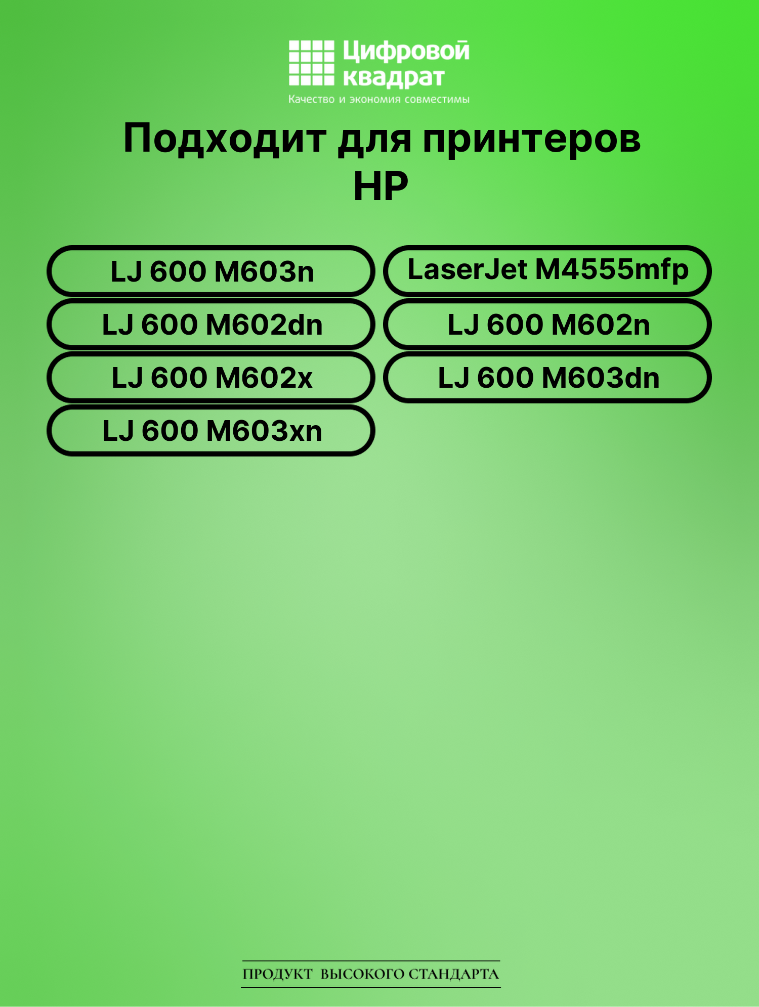 Картридж для HP M603N совместимый 2